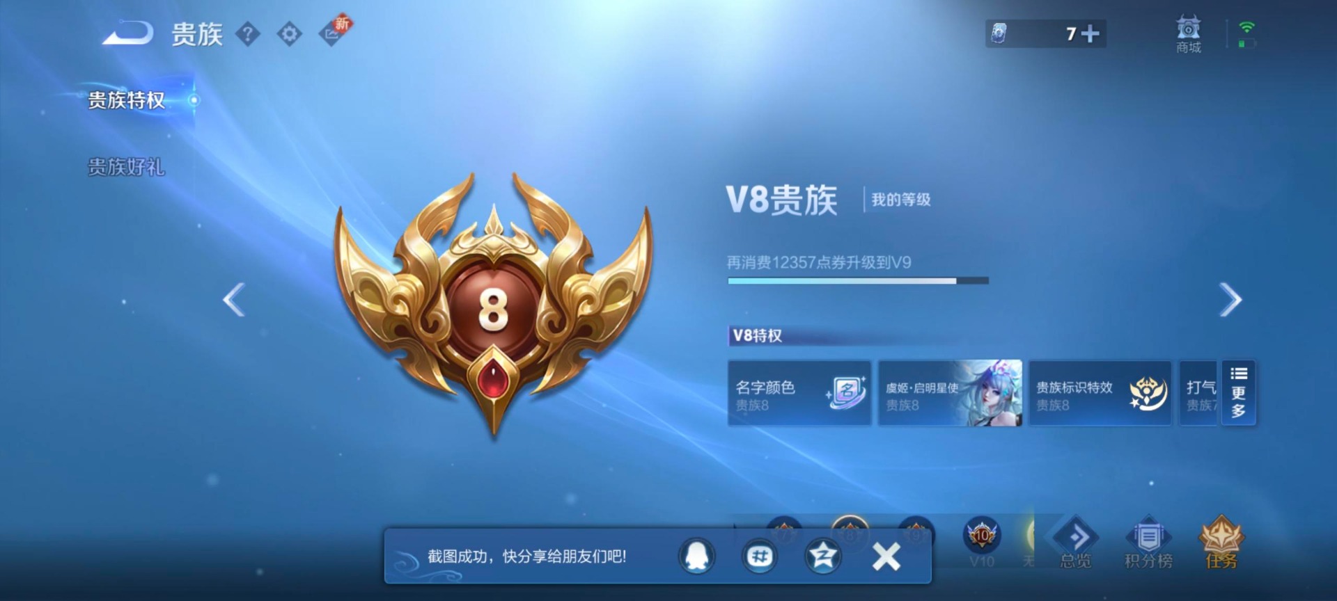 WZCMW436420王者荣耀账号详情图4 WZCMW436420王者荣耀账号详情图4