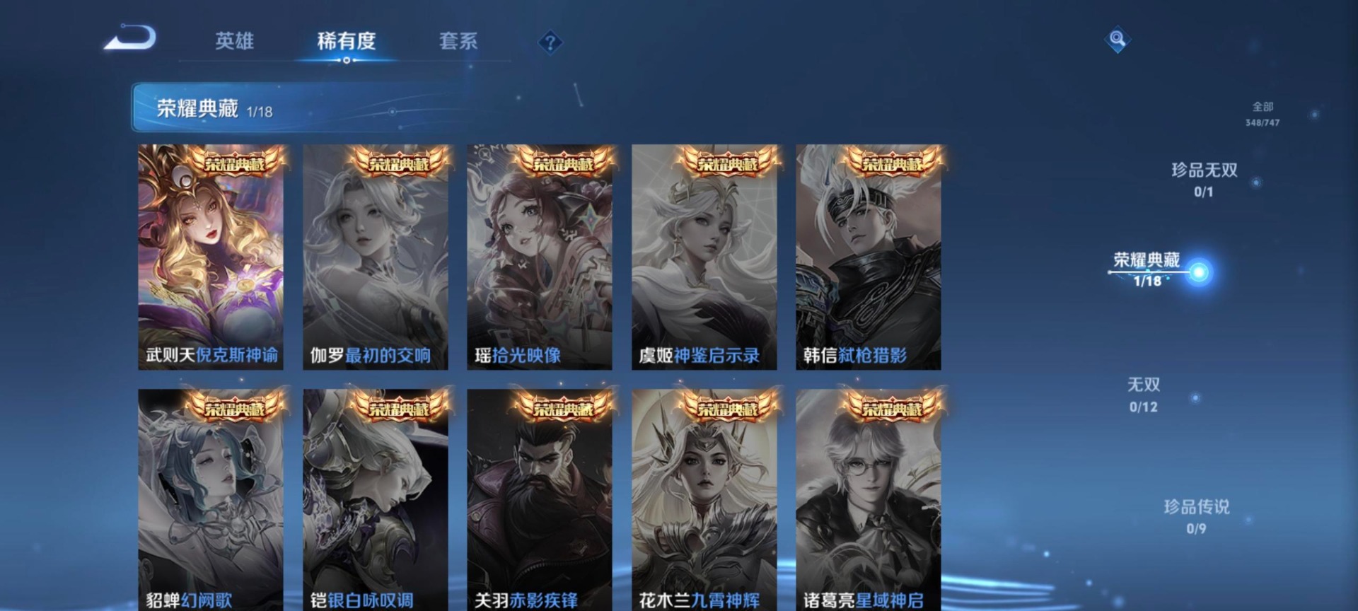 WZCMW436420王者荣耀账号详情图12 WZCMW436420王者荣耀账号详情图12