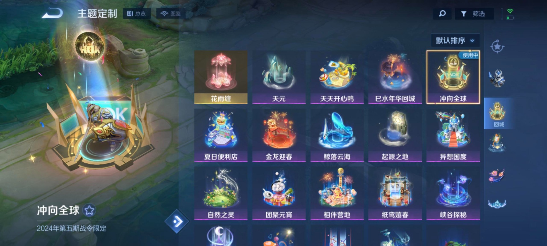 WZCMW436420王者荣耀账号详情图14 WZCMW436420王者荣耀账号详情图14