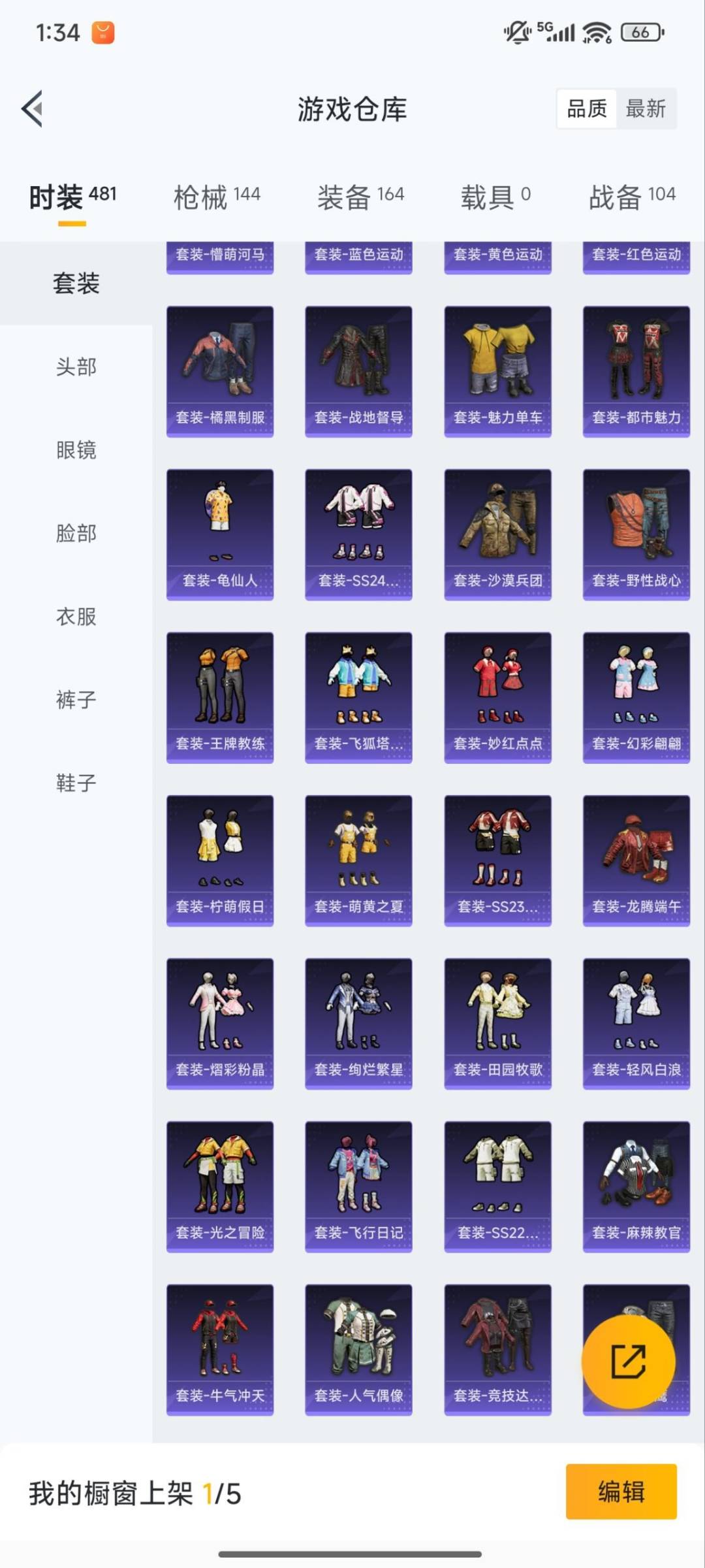 HPCMW419943和平精英账号详情图3