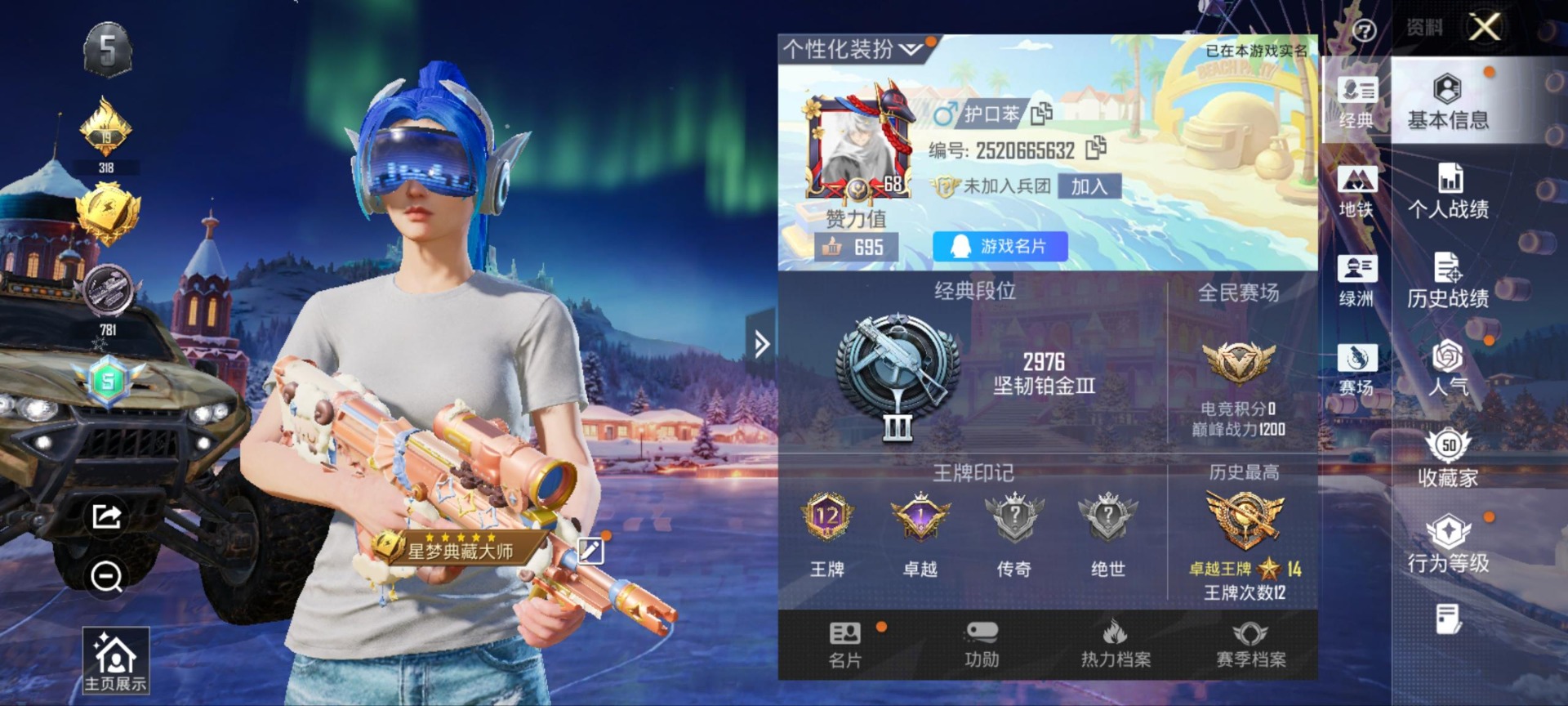 HPCMW419943和平精英账号详情图2