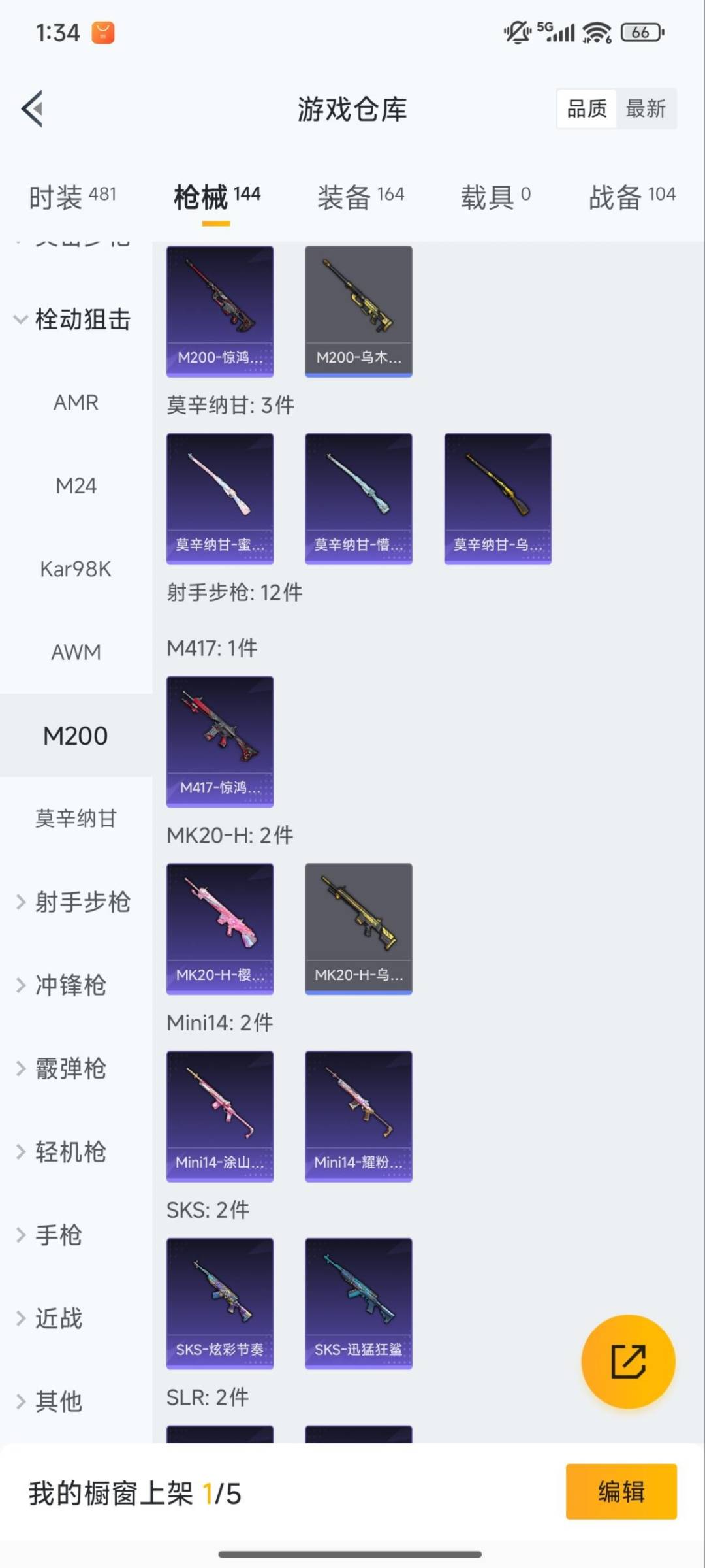 HPCMW419943和平精英账号详情图5