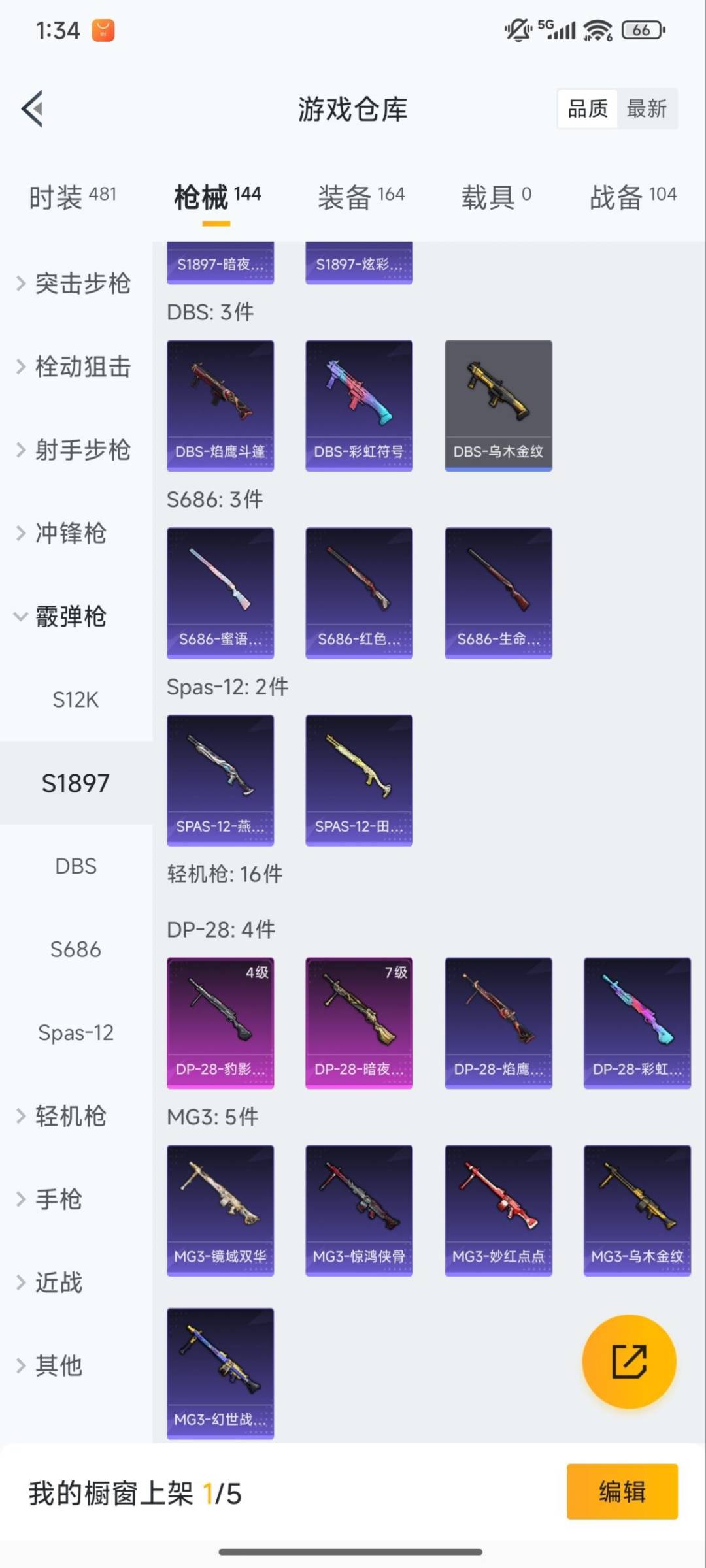 HPCMW419943和平精英账号详情图7