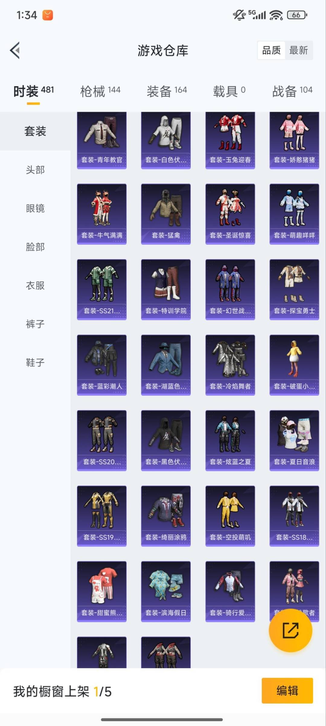 HPCMW419943和平精英账号详情图6