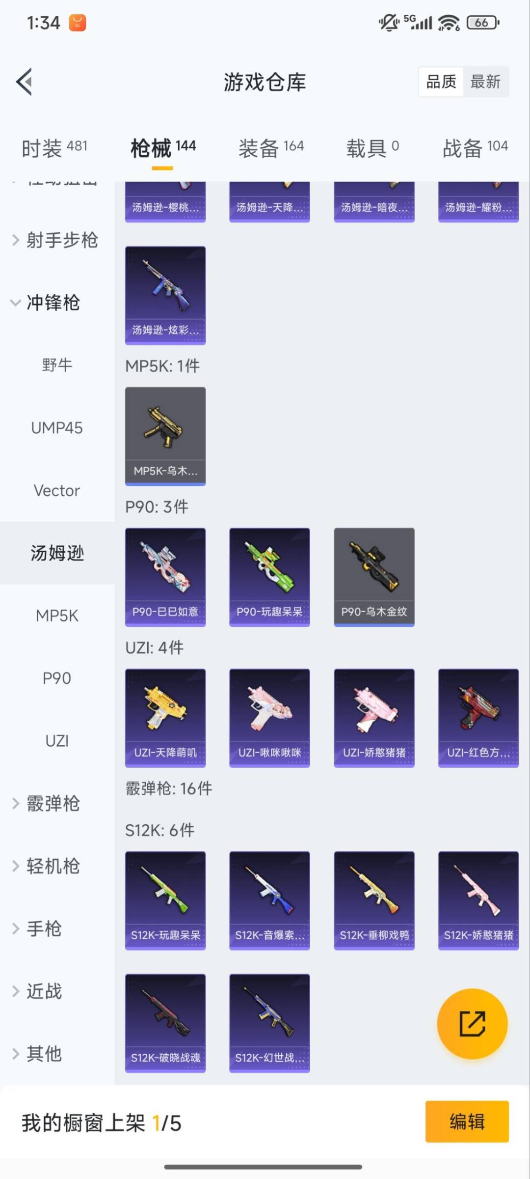 HPCMW419943和平精英账号详情图9