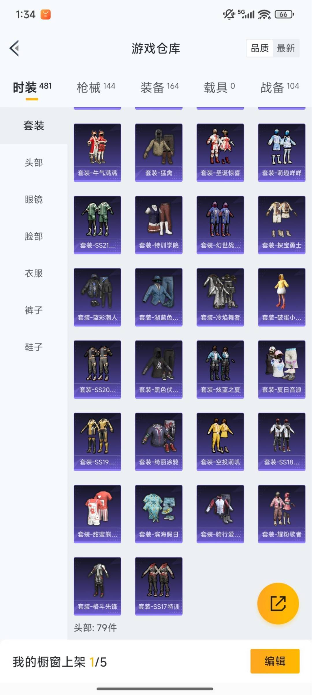 HPCMW419943和平精英账号详情图10