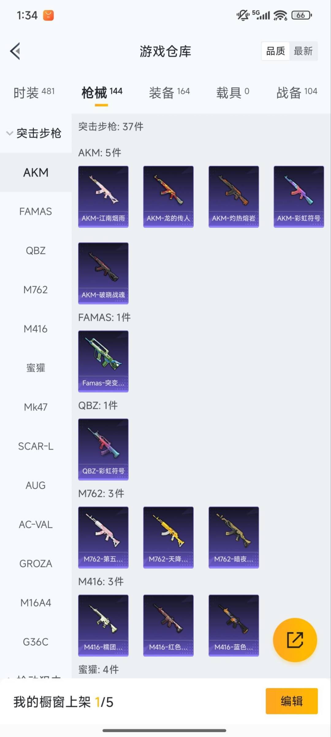 HPCMW419943和平精英账号详情图13