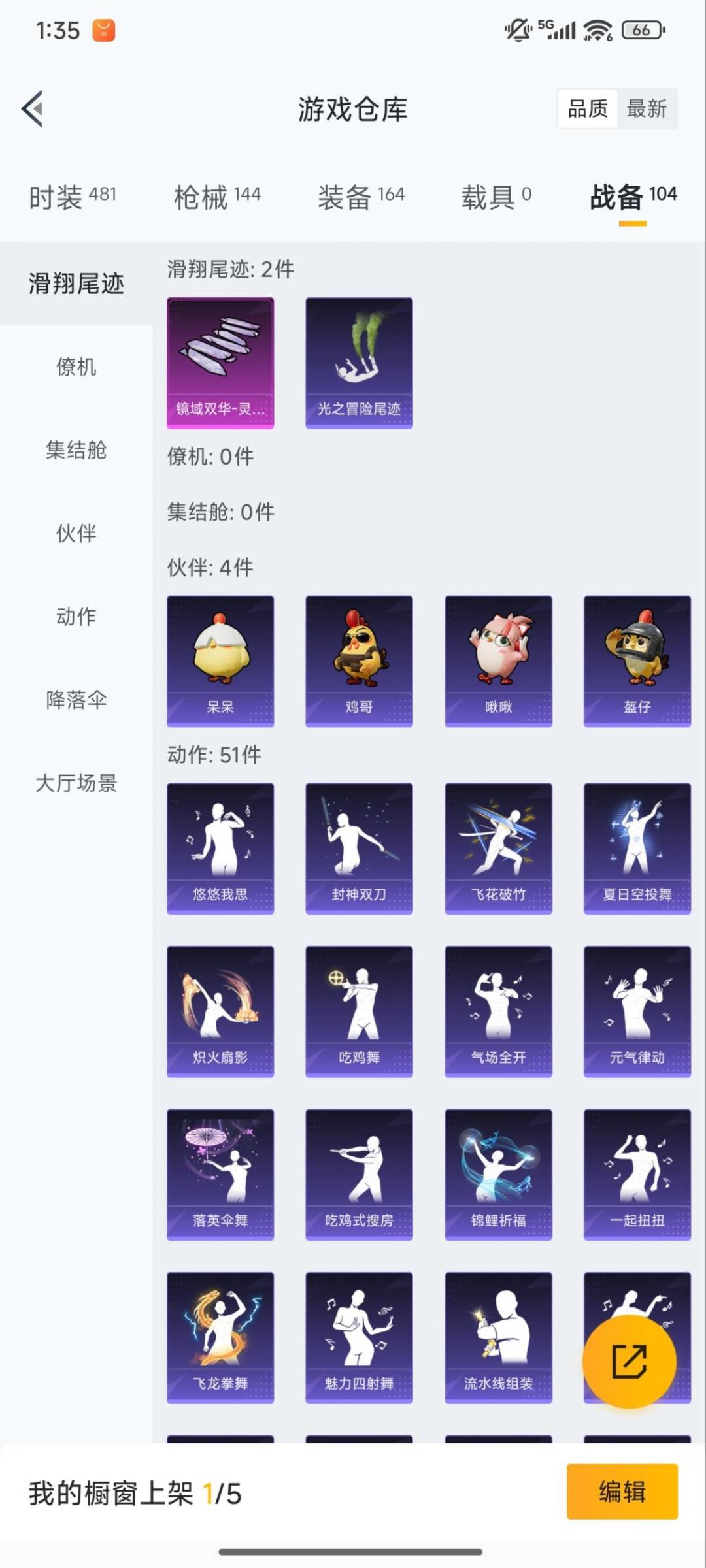 HPCMW419943和平精英账号详情图14