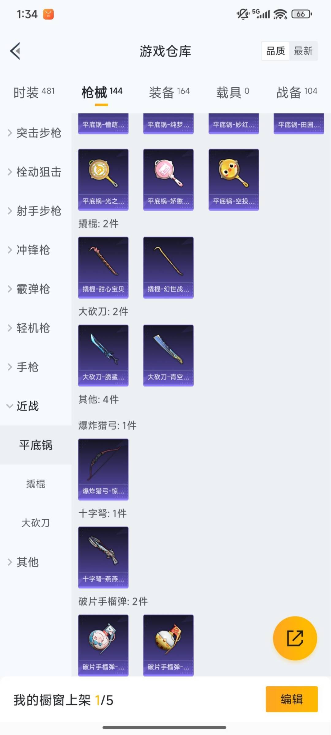 HPCMW419943和平精英账号详情图15