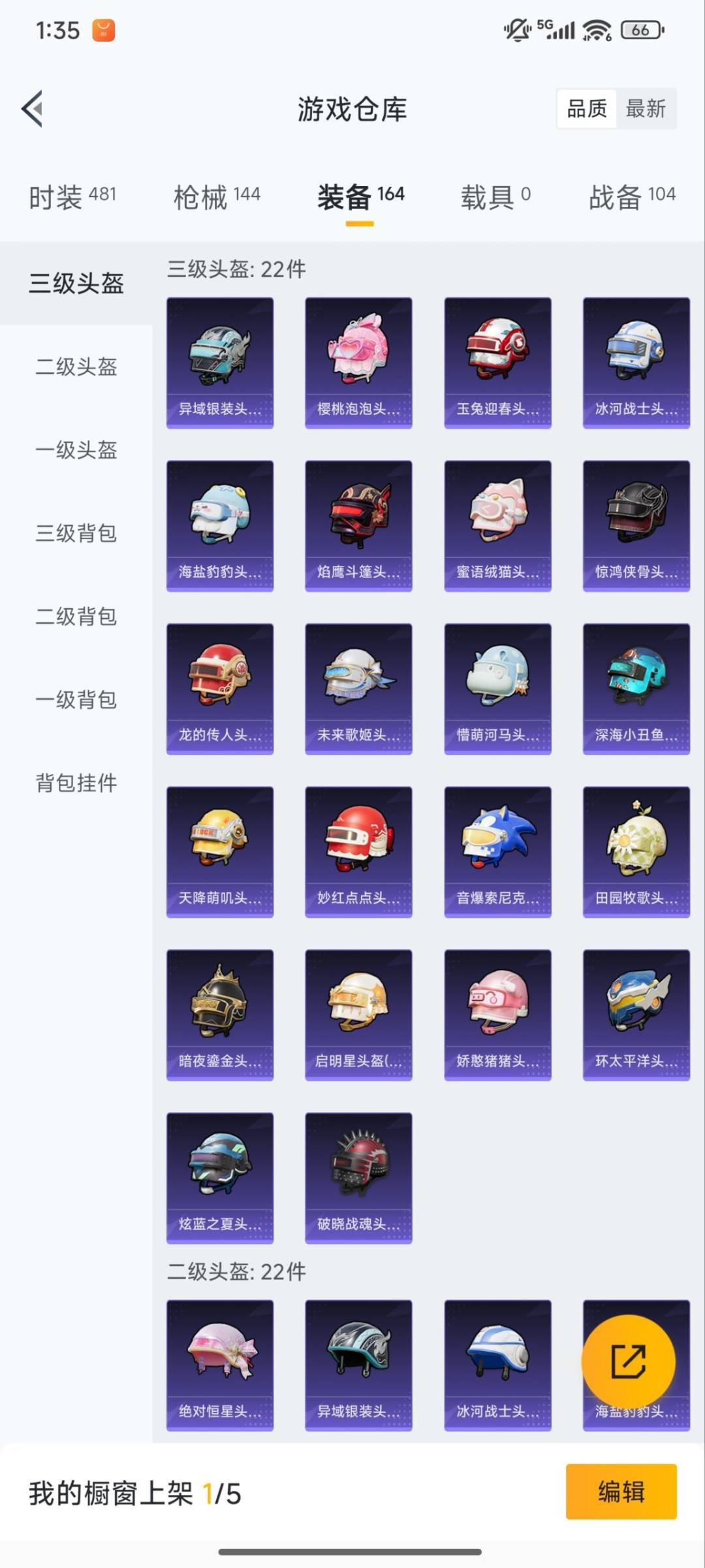 HPCMW419943和平精英账号详情图16