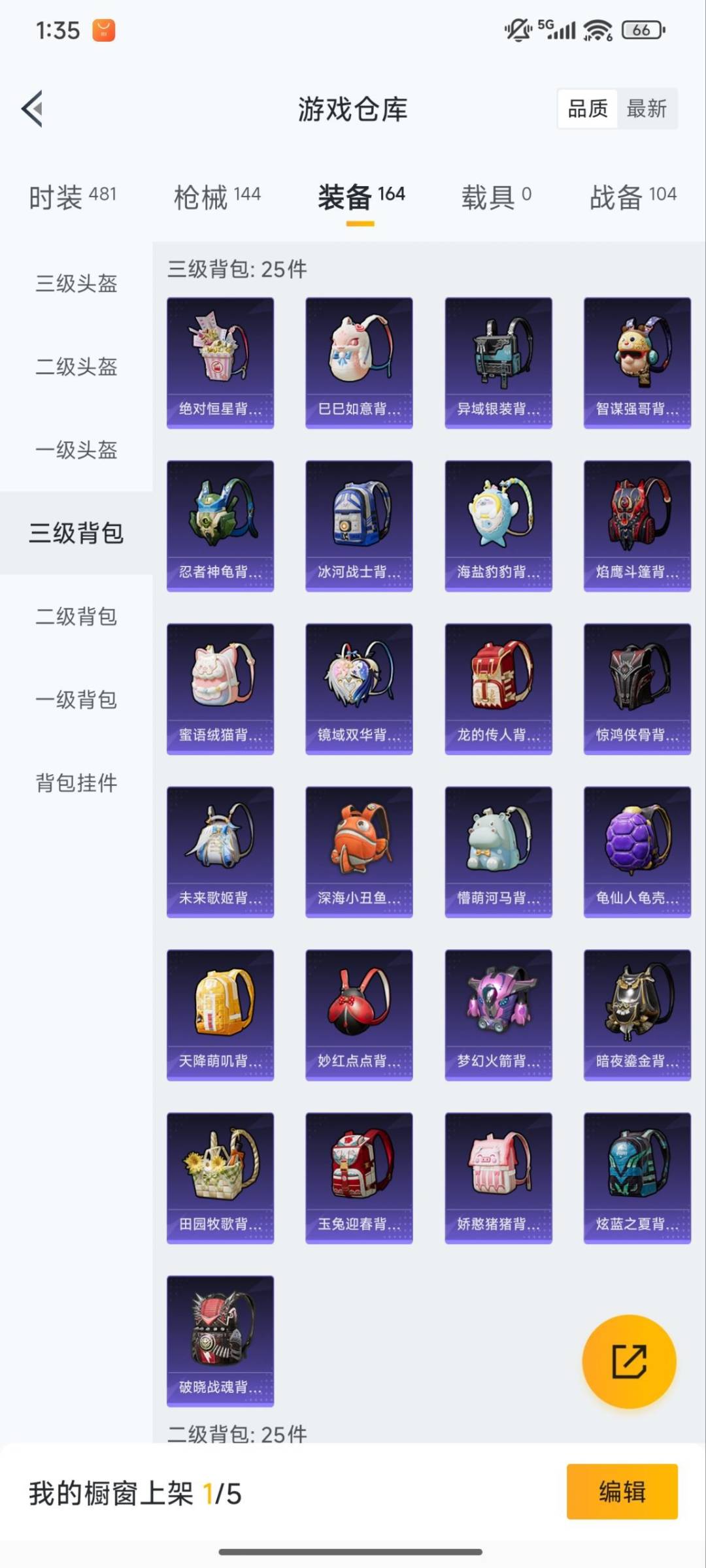 HPCMW419943和平精英账号详情图17