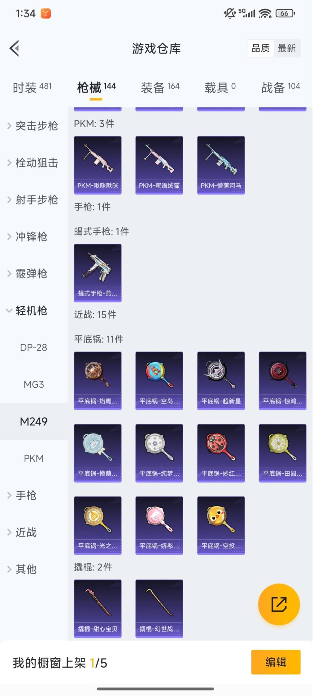 HPCMW419943和平精英账号详情图20