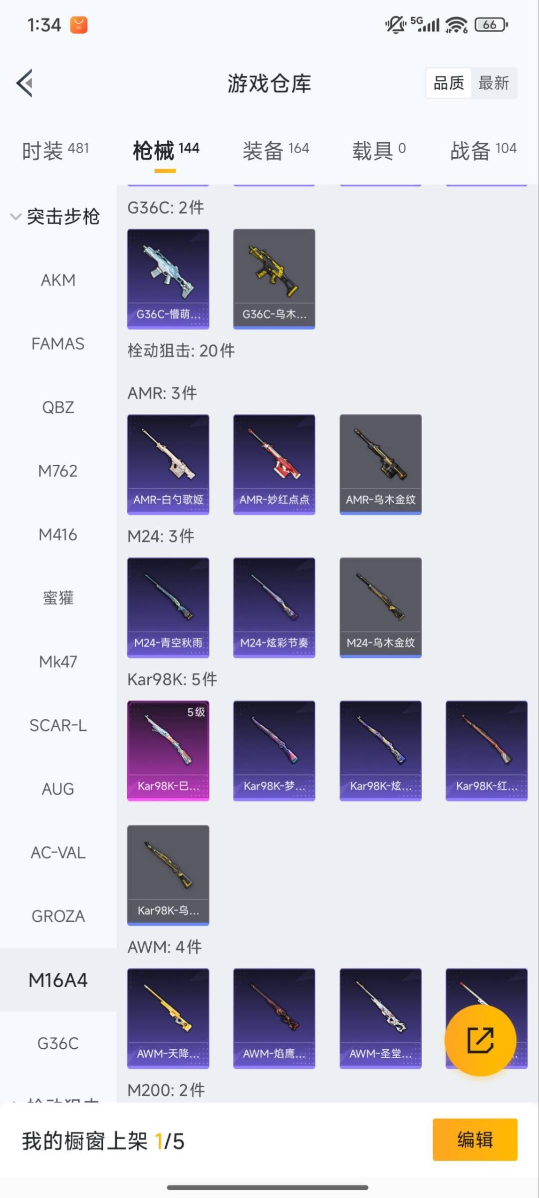 HPCMW419943和平精英账号详情图19