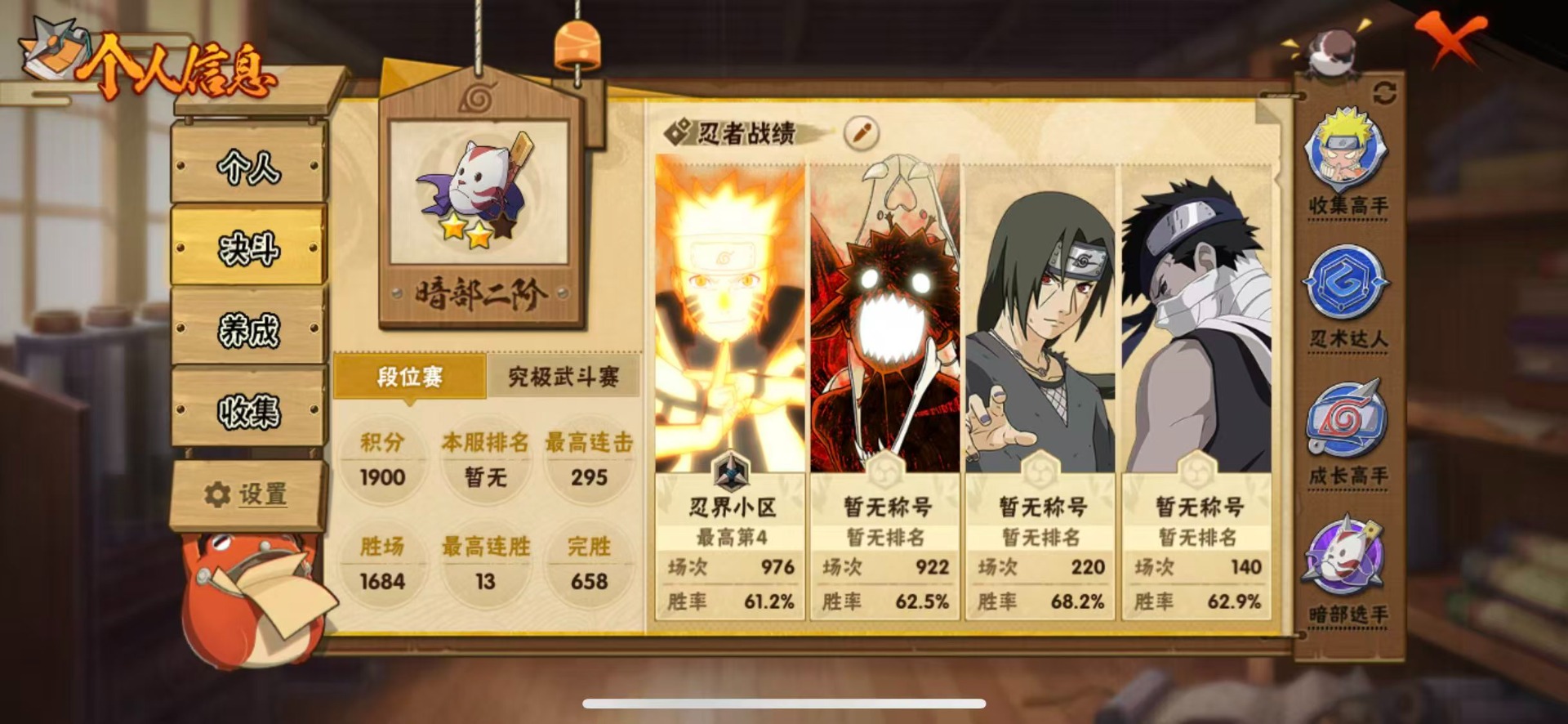 HYCMW42295火影忍者账号详情图4