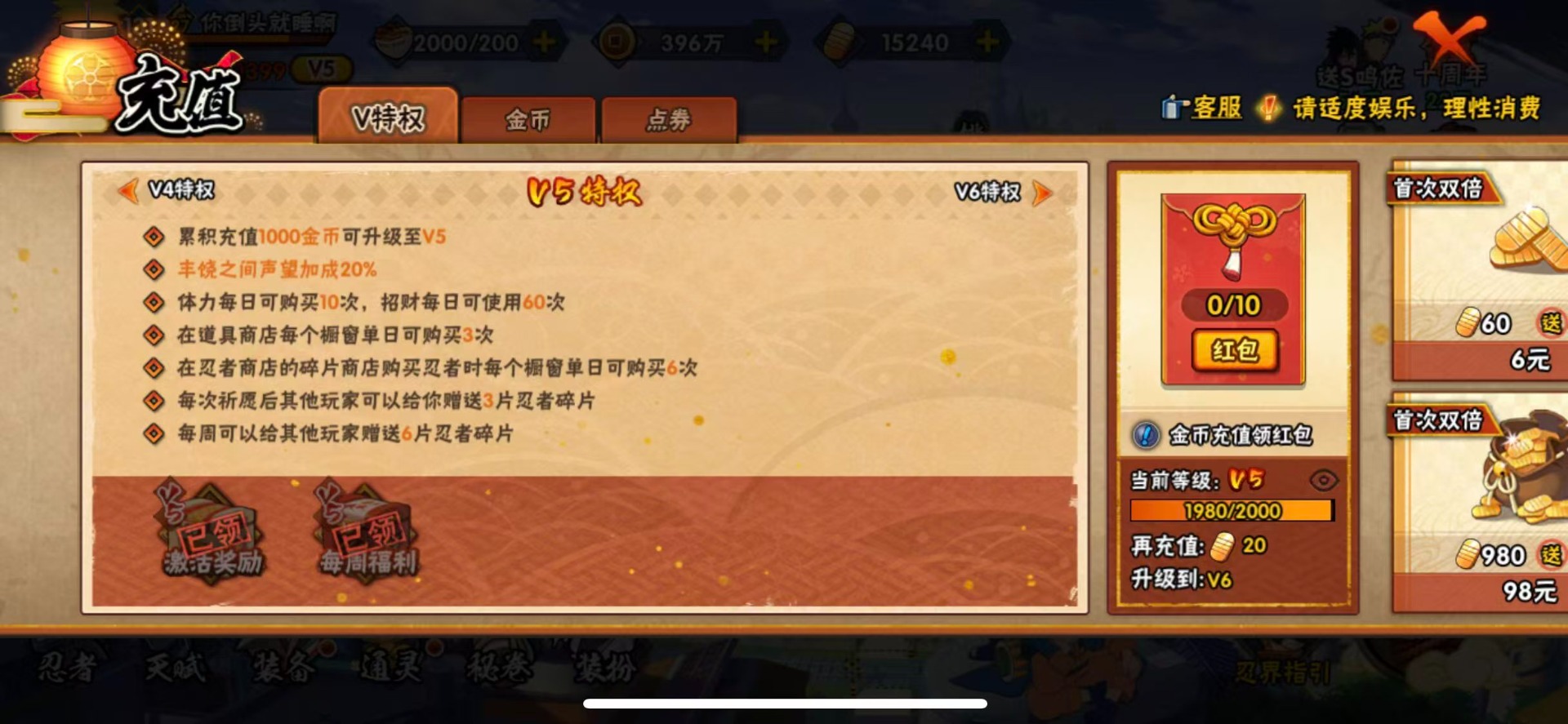 HYCMW42295火影忍者账号详情图6