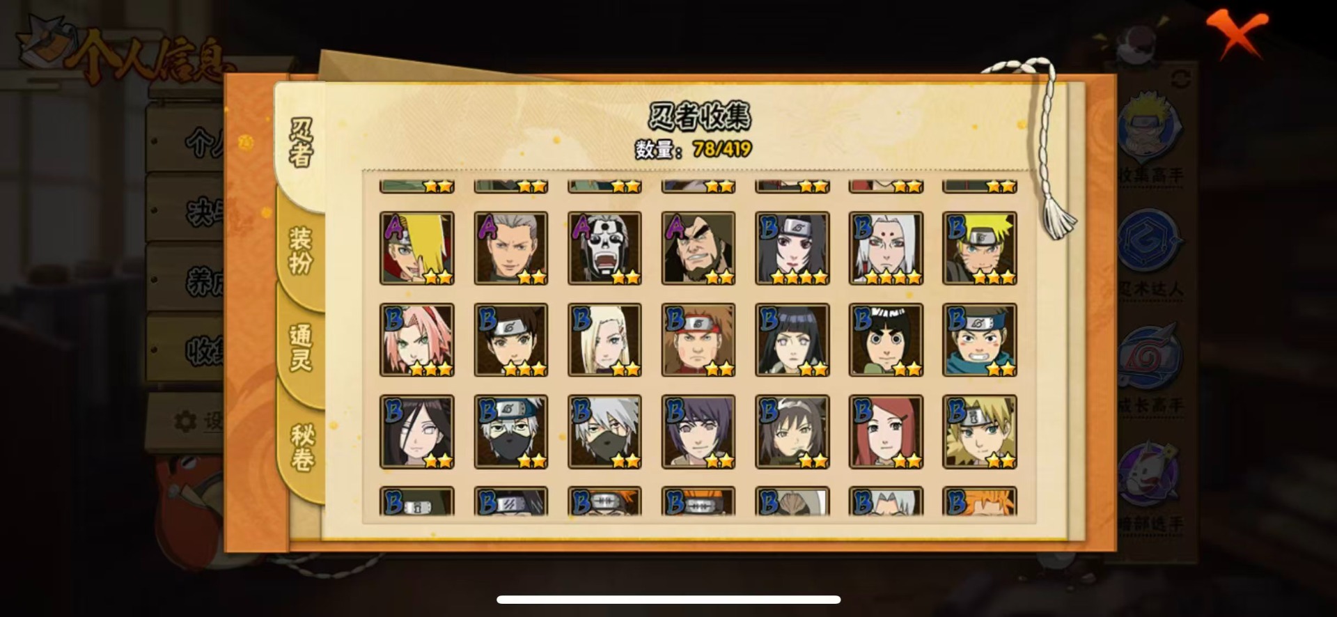 HYCMW42295火影忍者账号详情图7