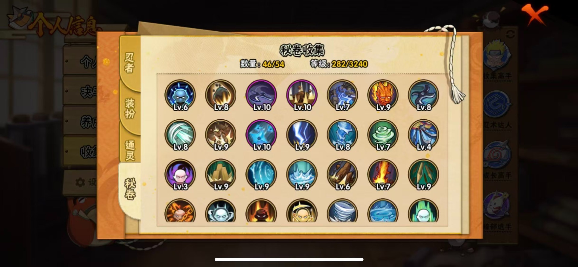 HYCMW42295火影忍者账号详情图9