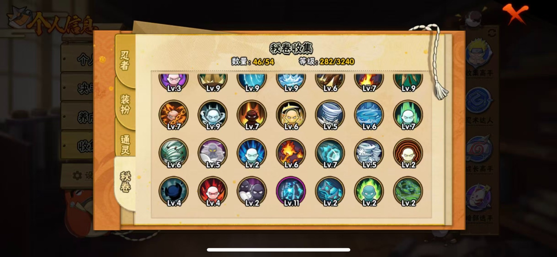 HYCMW42295火影忍者账号详情图8