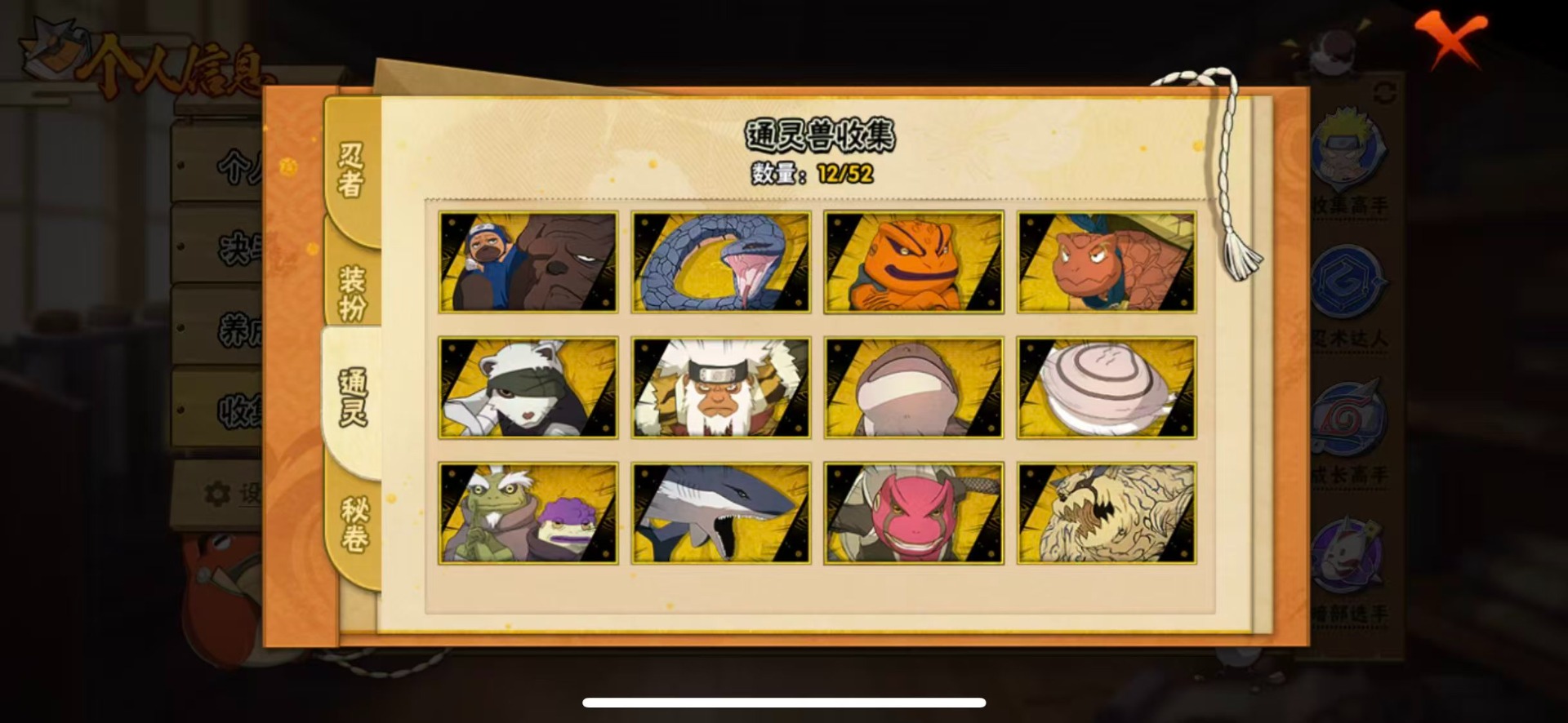 HYCMW42295火影忍者账号详情图10