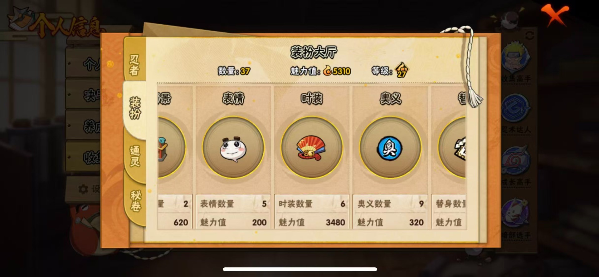 HYCMW42295火影忍者账号详情图12