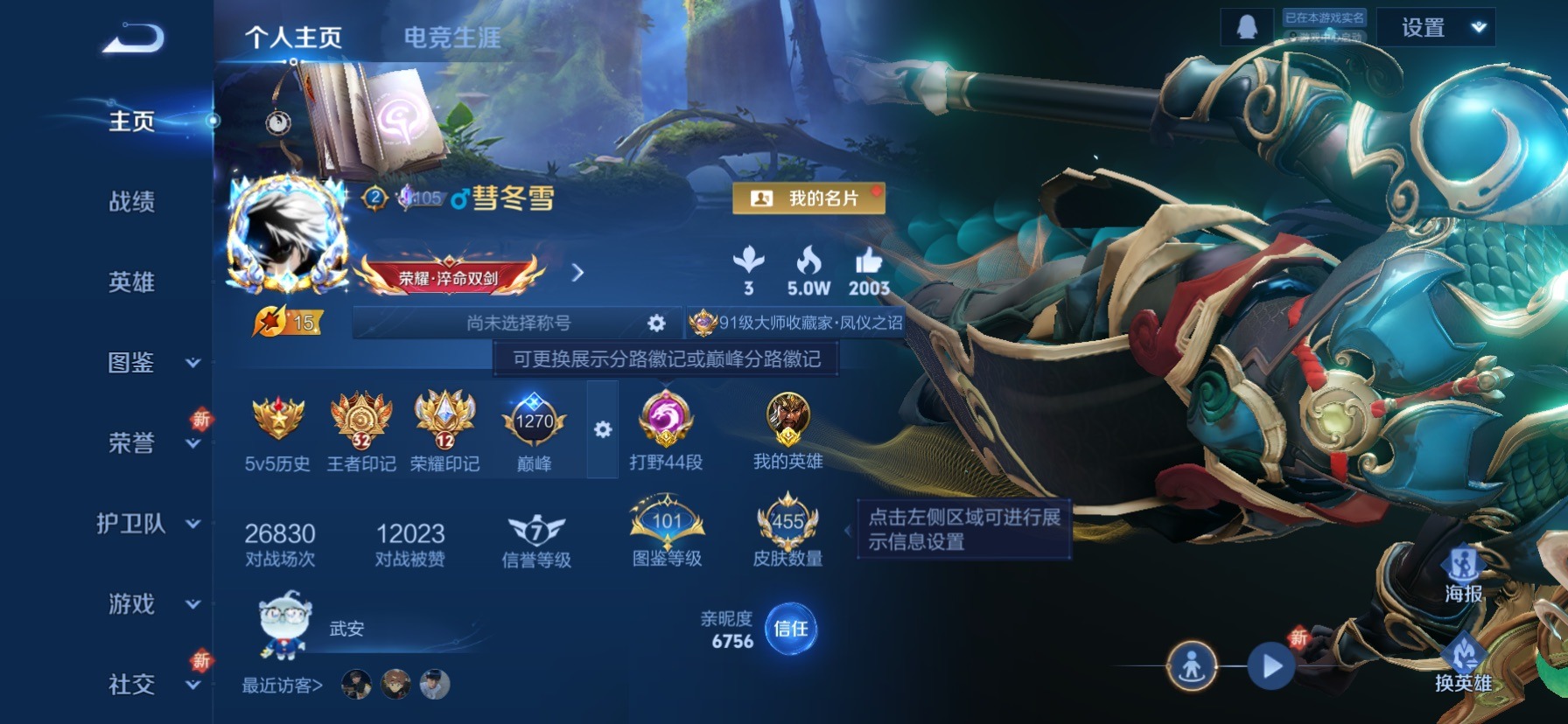 WZQM435165王者荣耀账号详情图5 WZQM435165王者荣耀账号详情图5