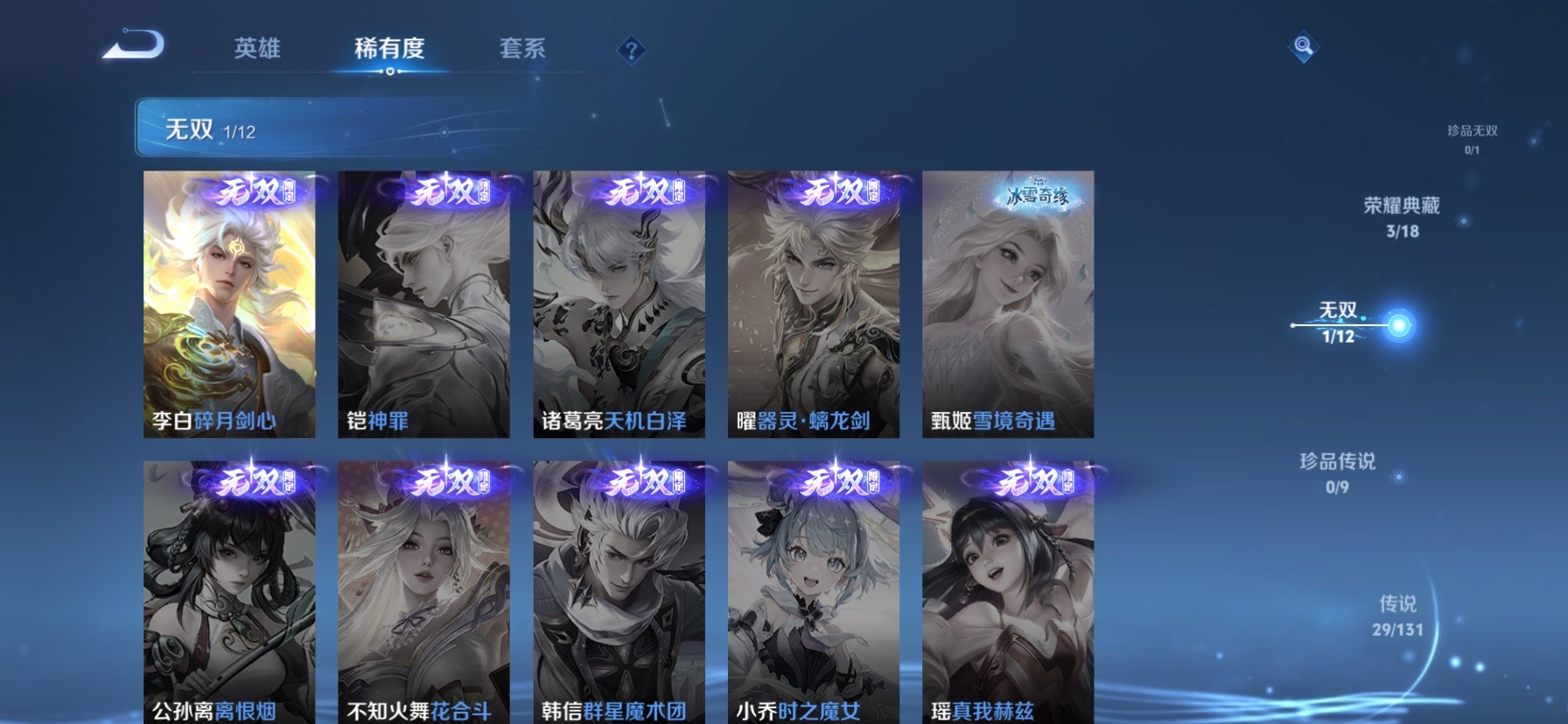 WZQM435165王者荣耀账号详情图11 WZQM435165王者荣耀账号详情图11