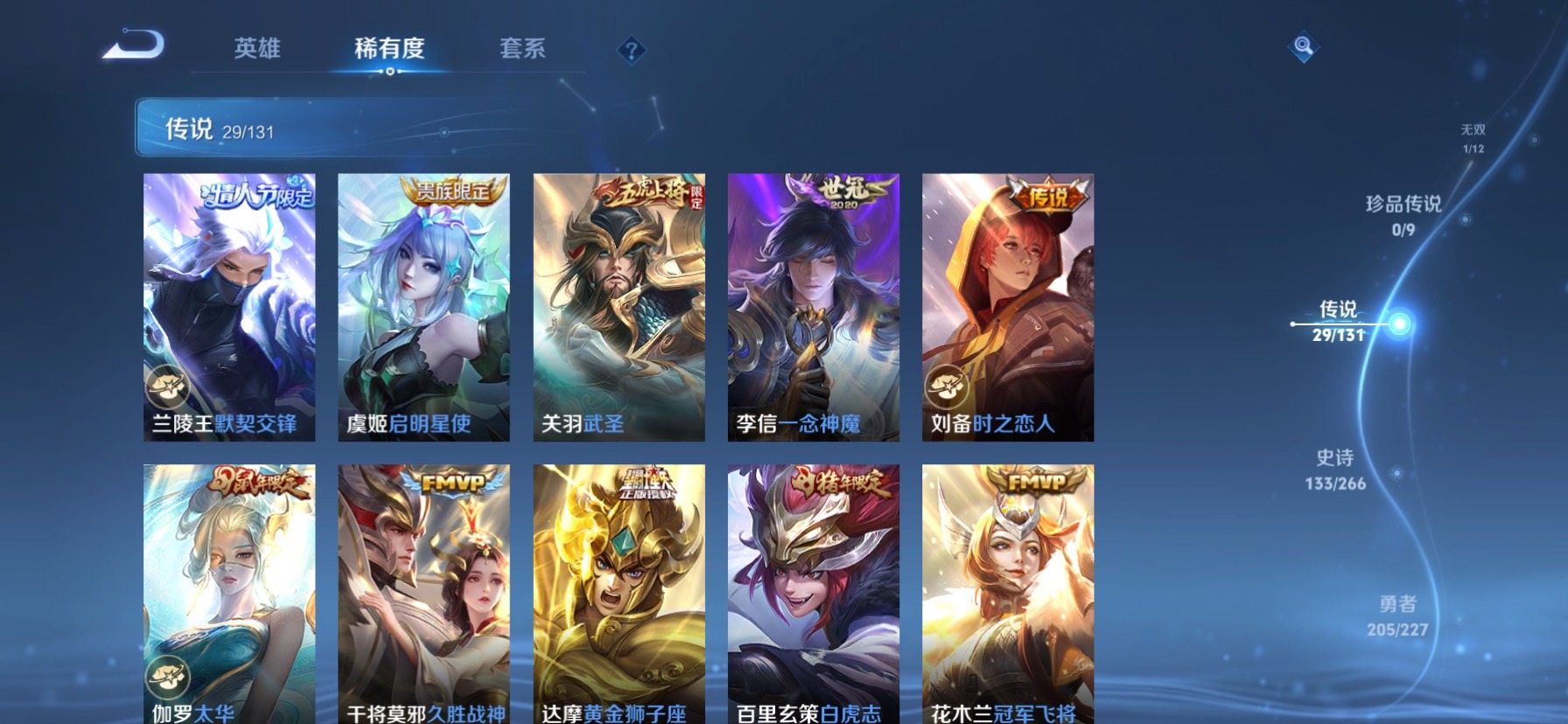 WZQM435165王者荣耀账号详情图14 WZQM435165王者荣耀账号详情图14