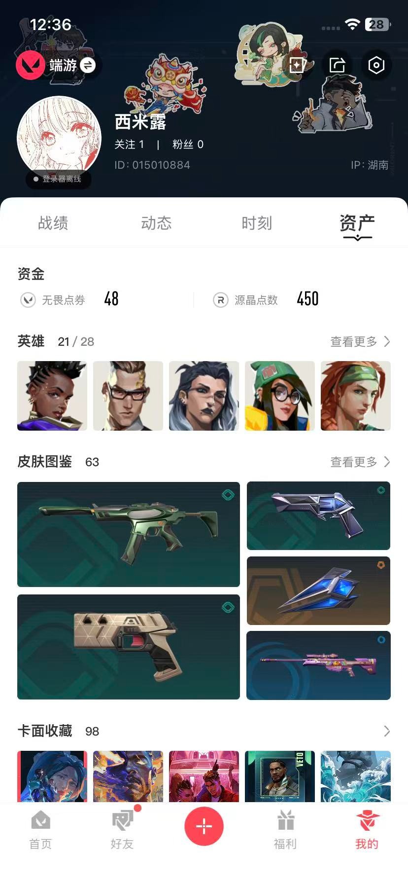 WWQQM43268无畏契约账号详情图7 WWQQM43268无畏契约账号详情图7