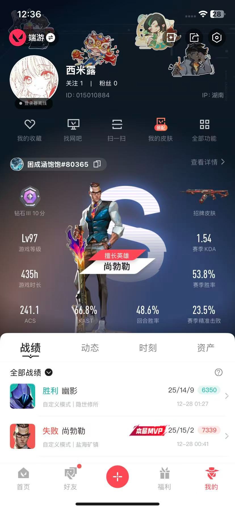 WWQQM43268无畏契约账号详情图8 WWQQM43268无畏契约账号详情图8