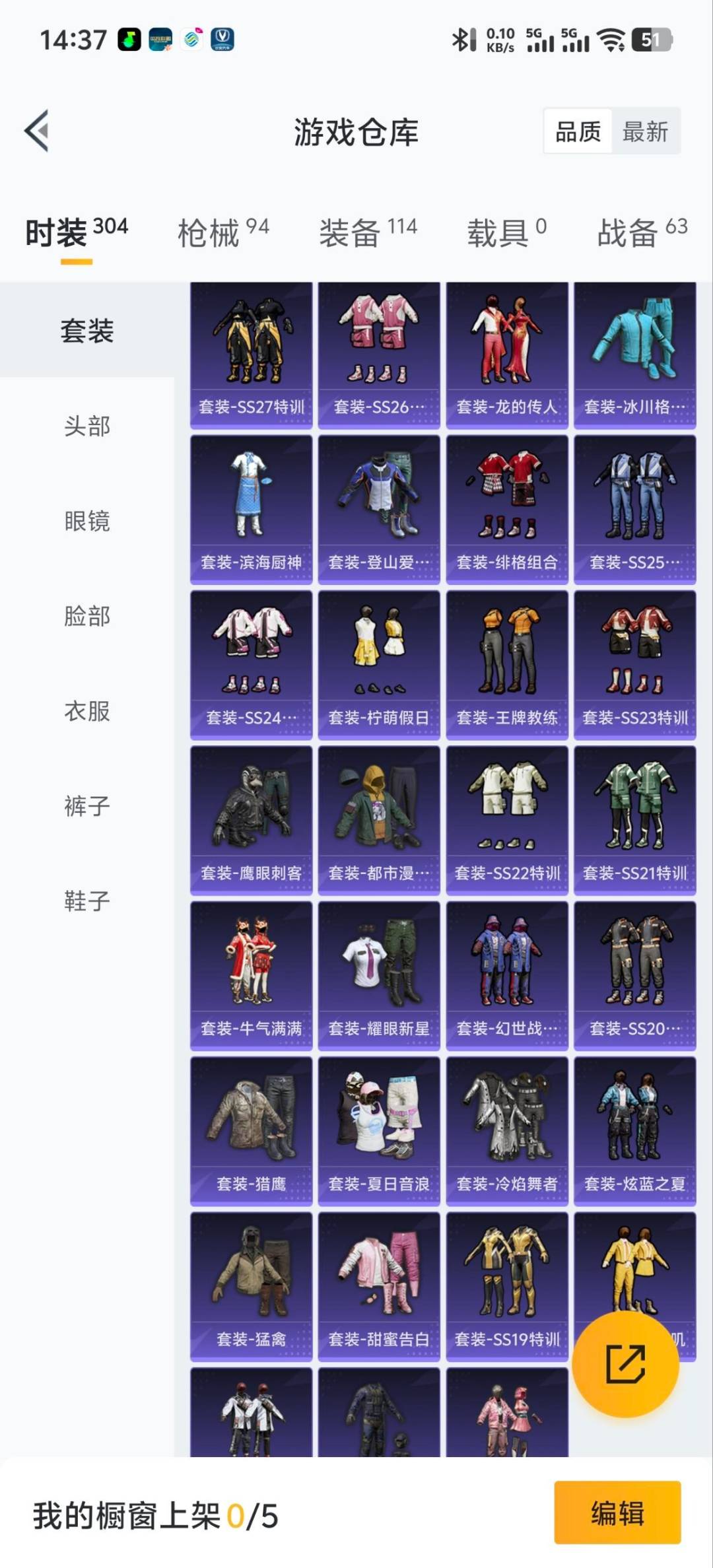 HPQM419152和平精英账号详情图3 HPQM419152和平精英账号详情图3