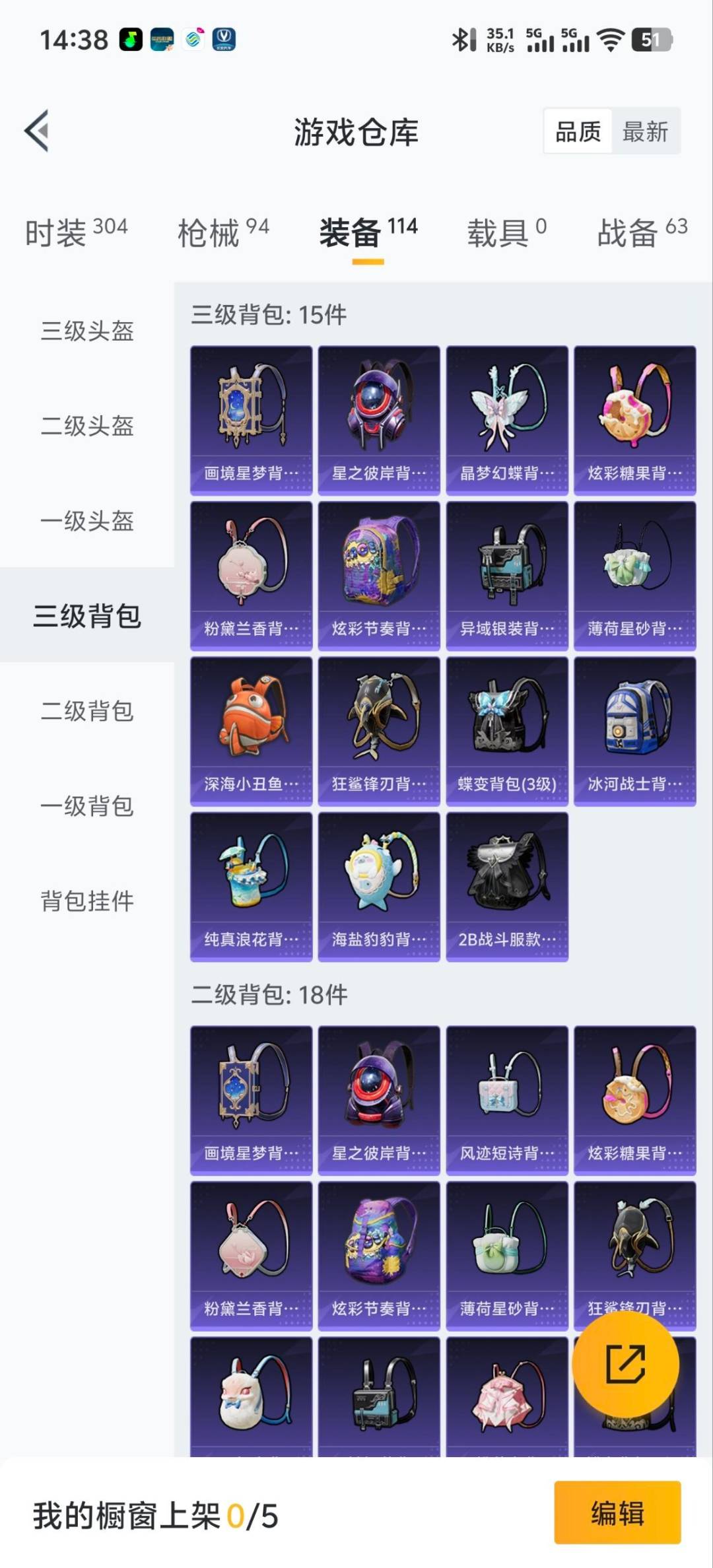 HPQM419152和平精英账号详情图4 HPQM419152和平精英账号详情图4