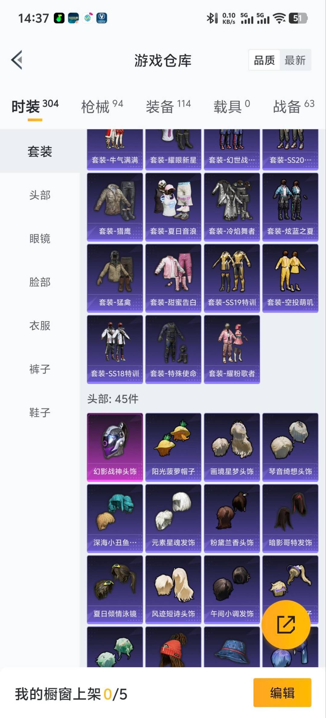 HPQM419152和平精英账号详情图5 HPQM419152和平精英账号详情图5