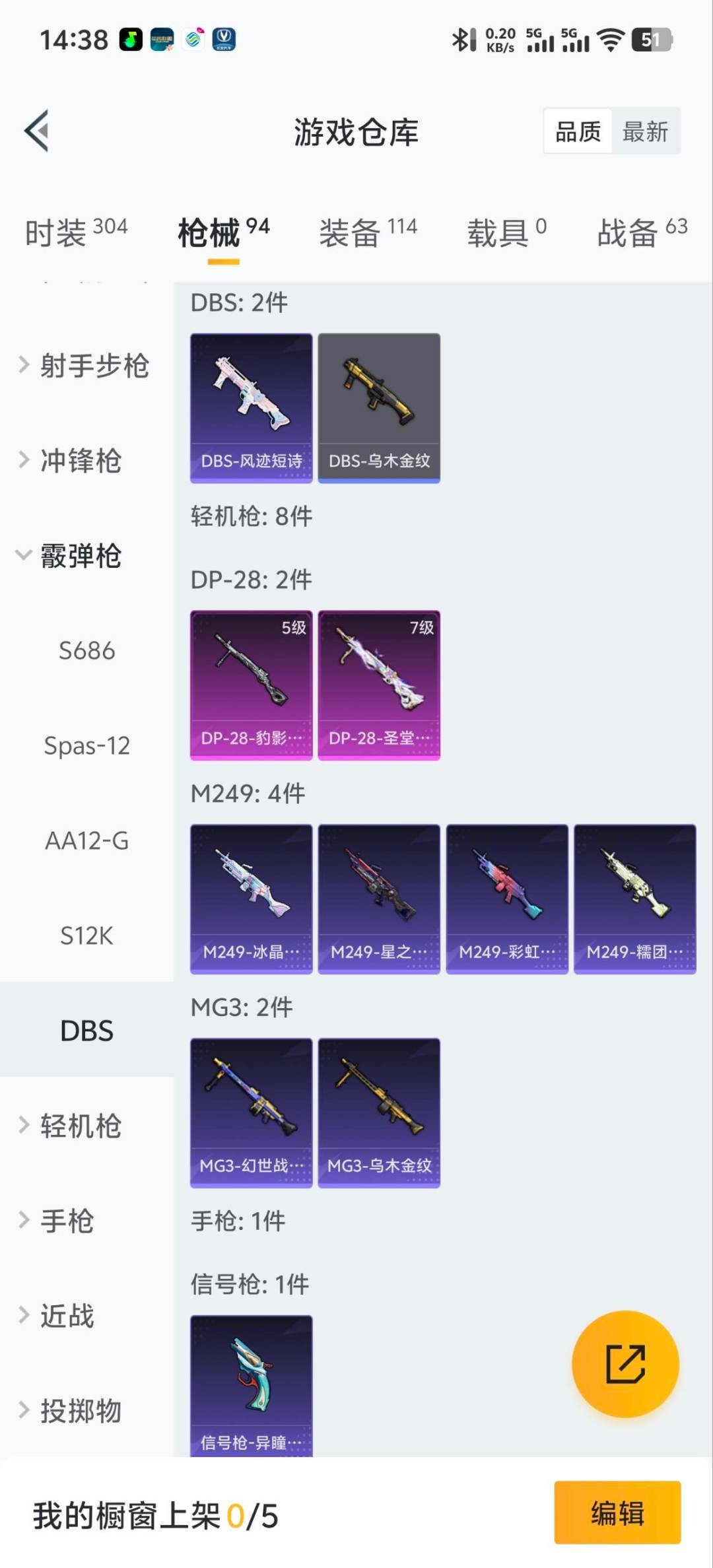 HPQM419152和平精英账号详情图6 HPQM419152和平精英账号详情图6