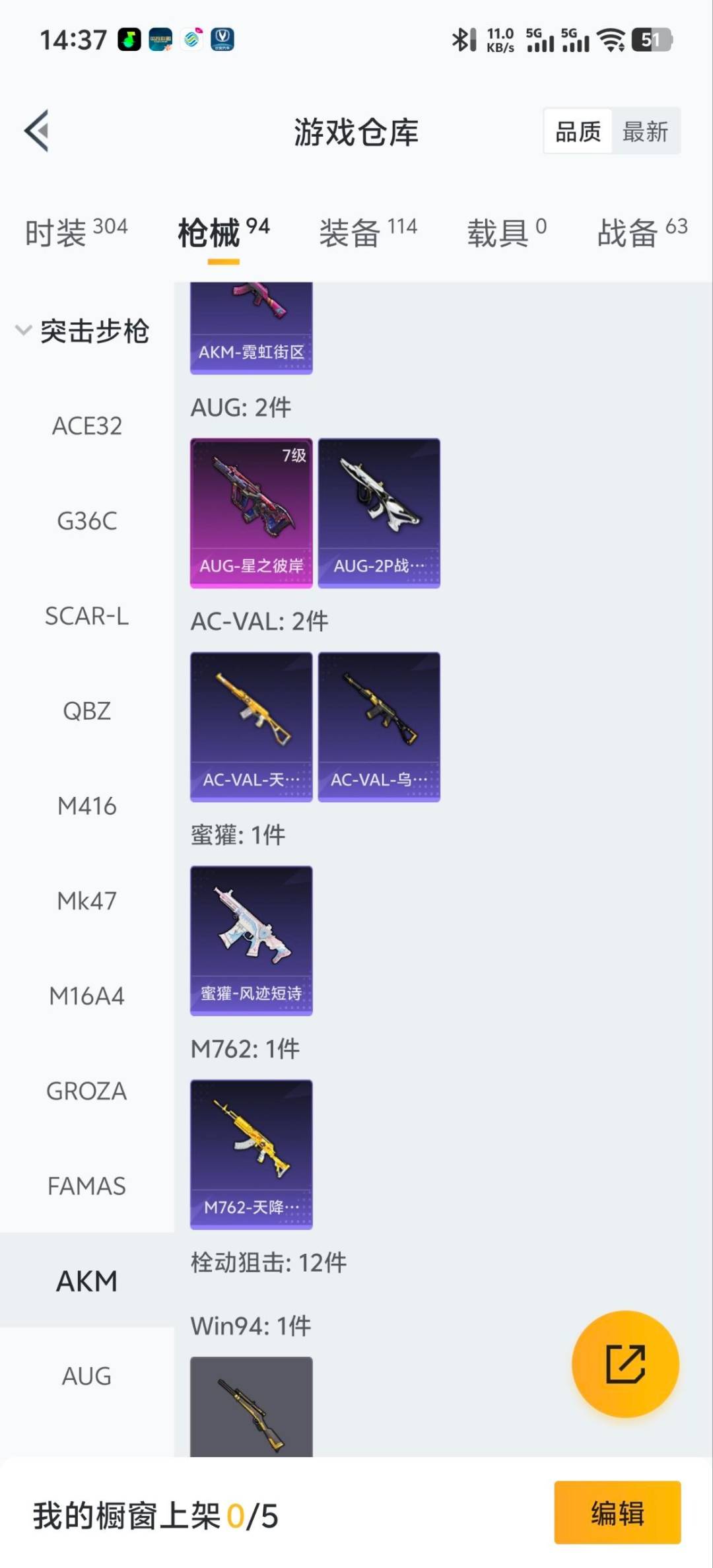 HPQM419152和平精英账号详情图7 HPQM419152和平精英账号详情图7