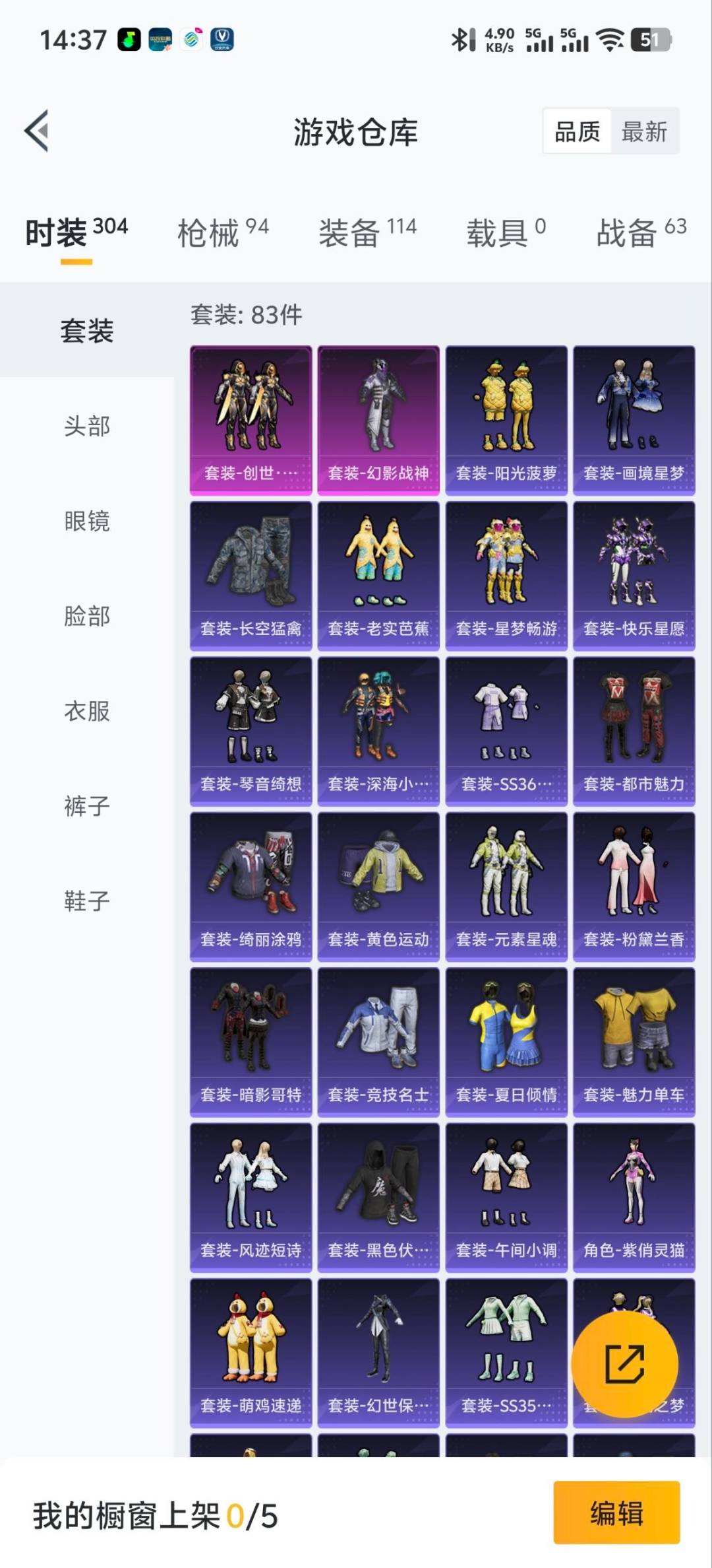 HPQM419152和平精英账号详情图8 HPQM419152和平精英账号详情图8