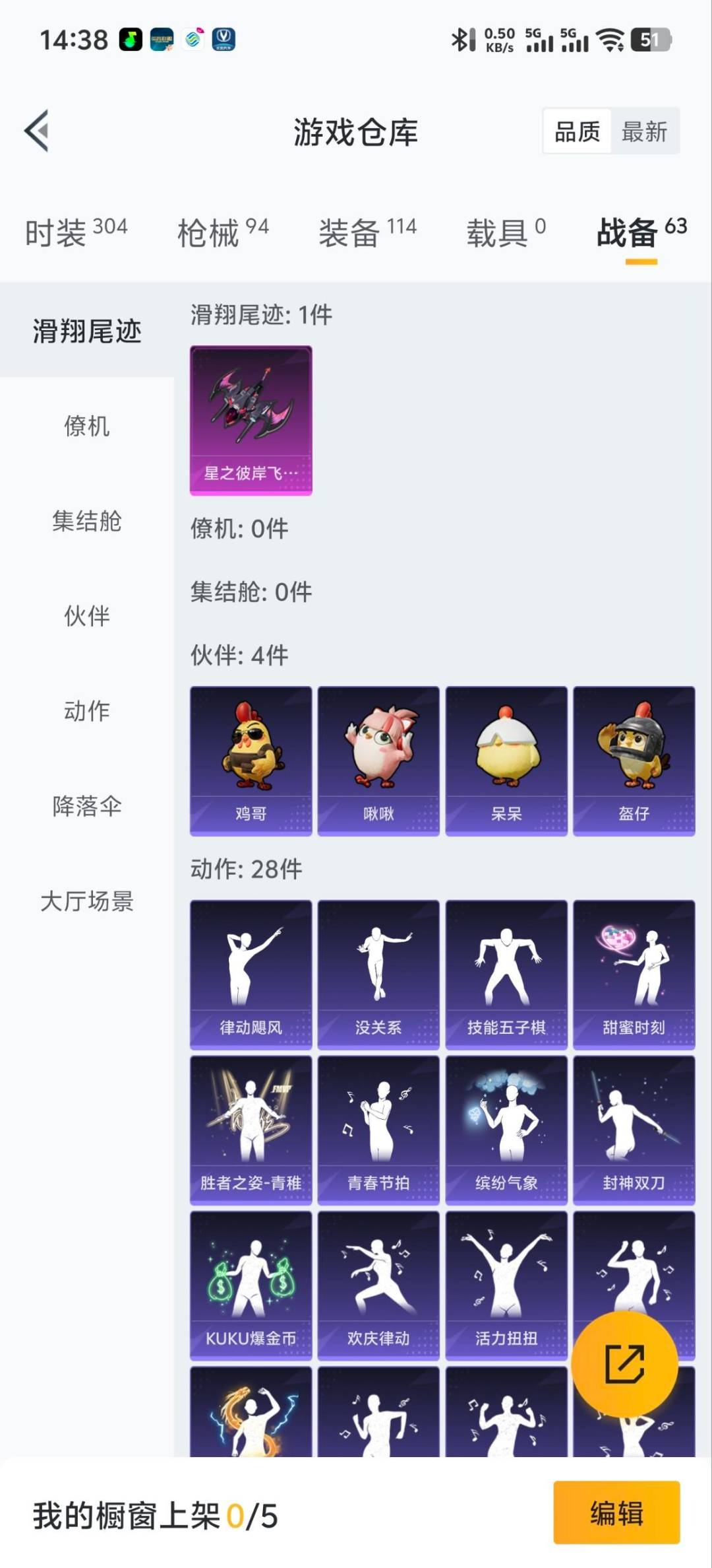 HPQM419152和平精英账号详情图9 HPQM419152和平精英账号详情图9