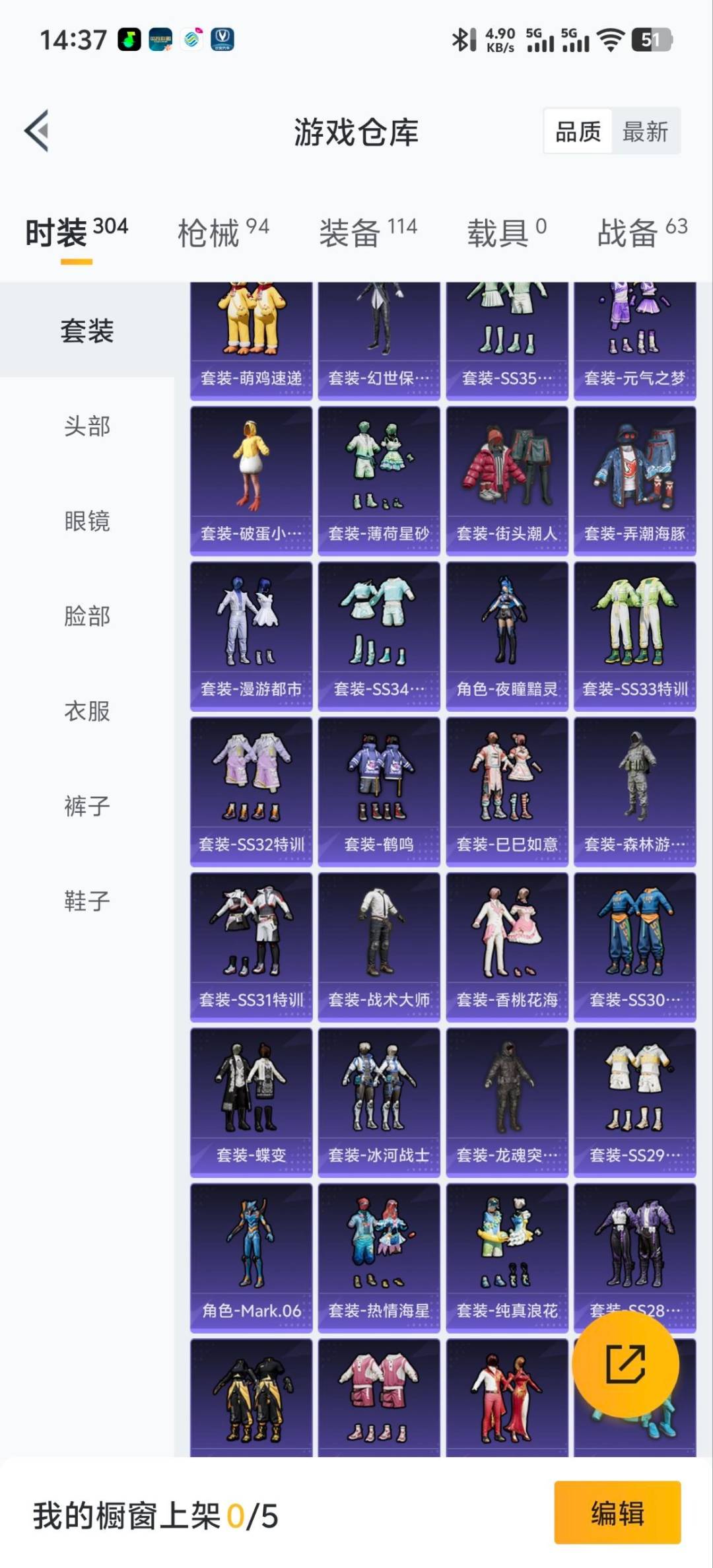 HPQM419152和平精英账号详情图12 HPQM419152和平精英账号详情图12