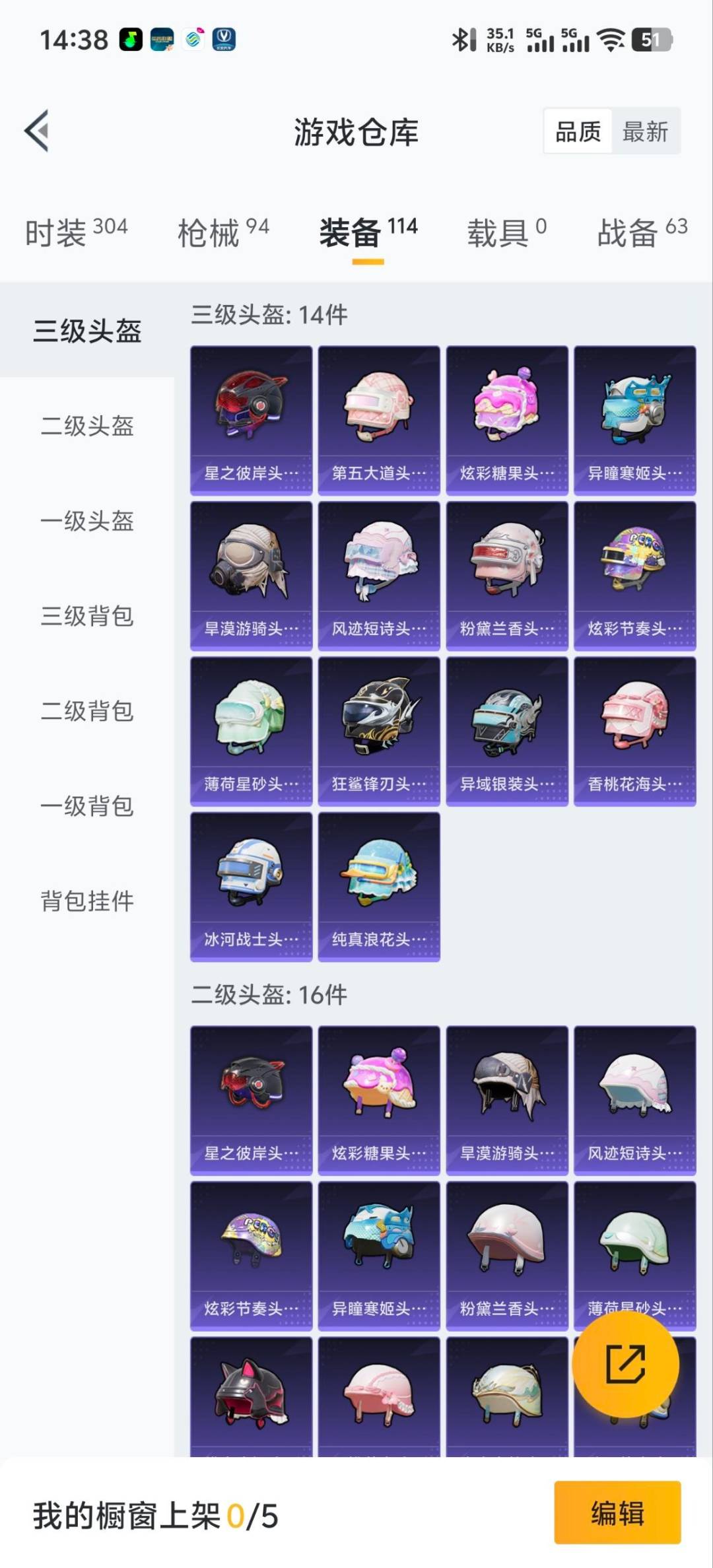 HPQM419152和平精英账号详情图14 HPQM419152和平精英账号详情图14