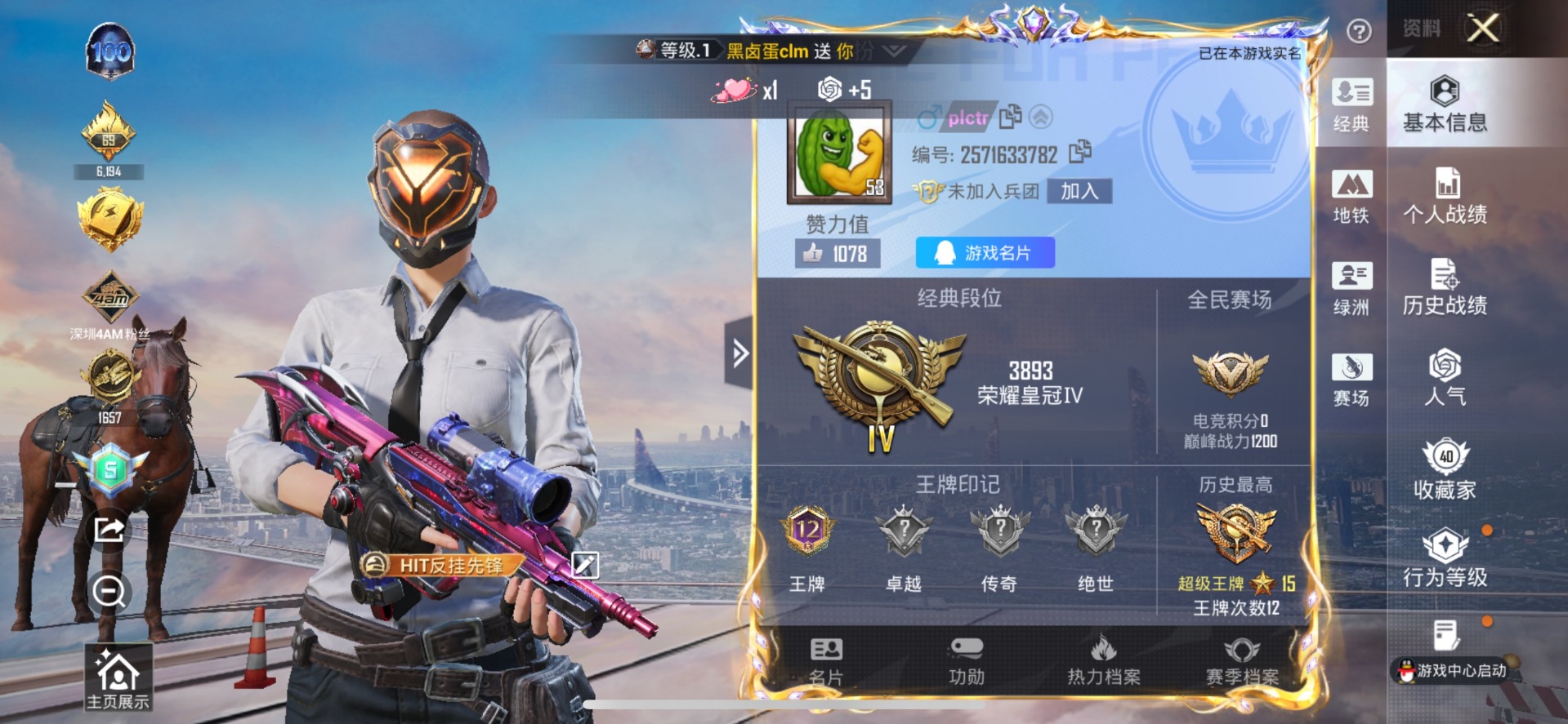 HPQM419152和平精英账号详情图15 HPQM419152和平精英账号详情图15