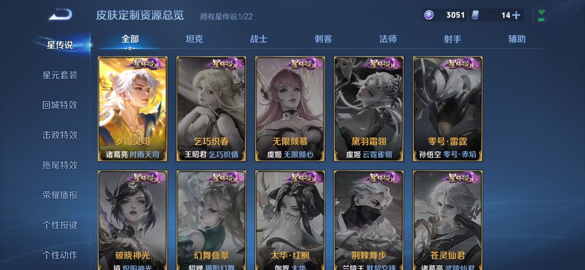 WZCMW436423王者荣耀账号详情图4