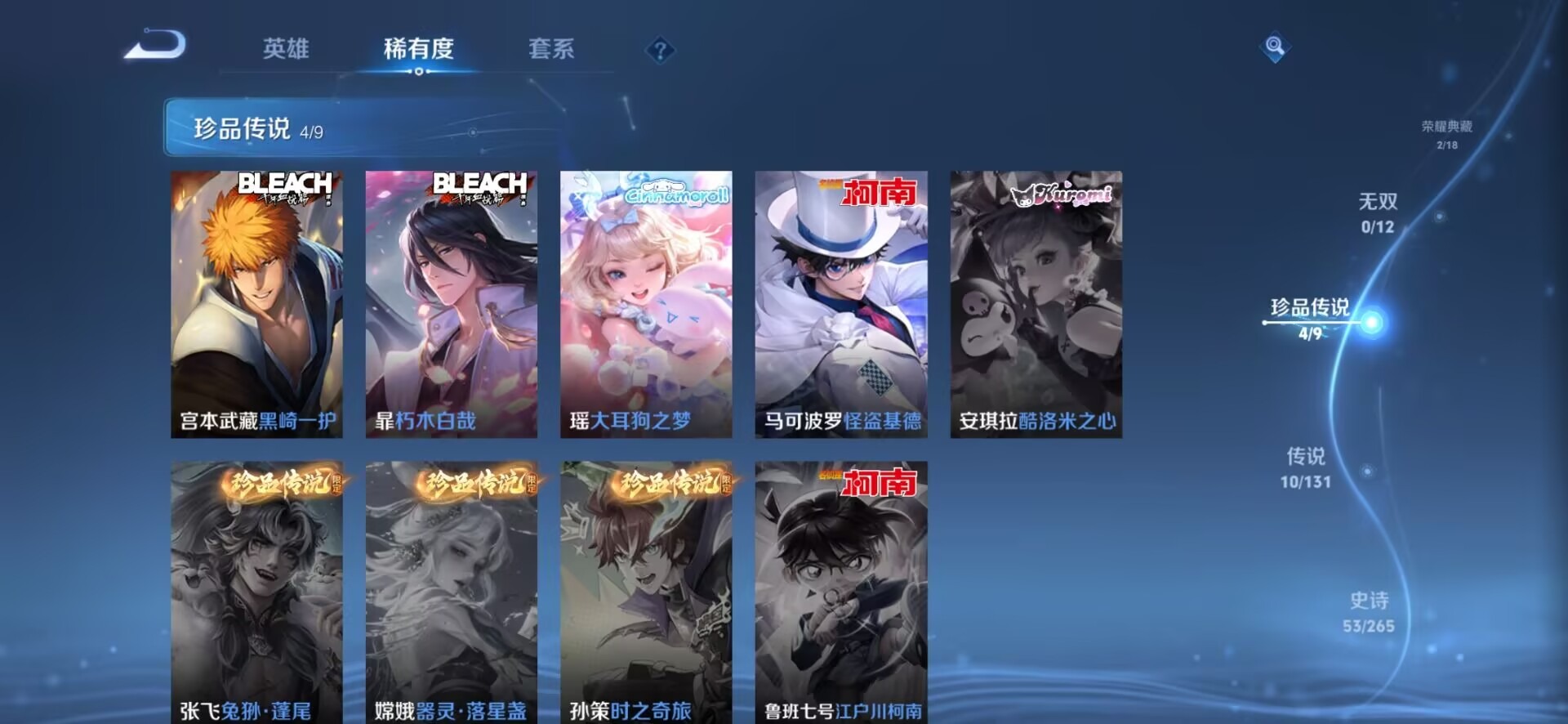 WZCMW436423王者荣耀账号详情图3