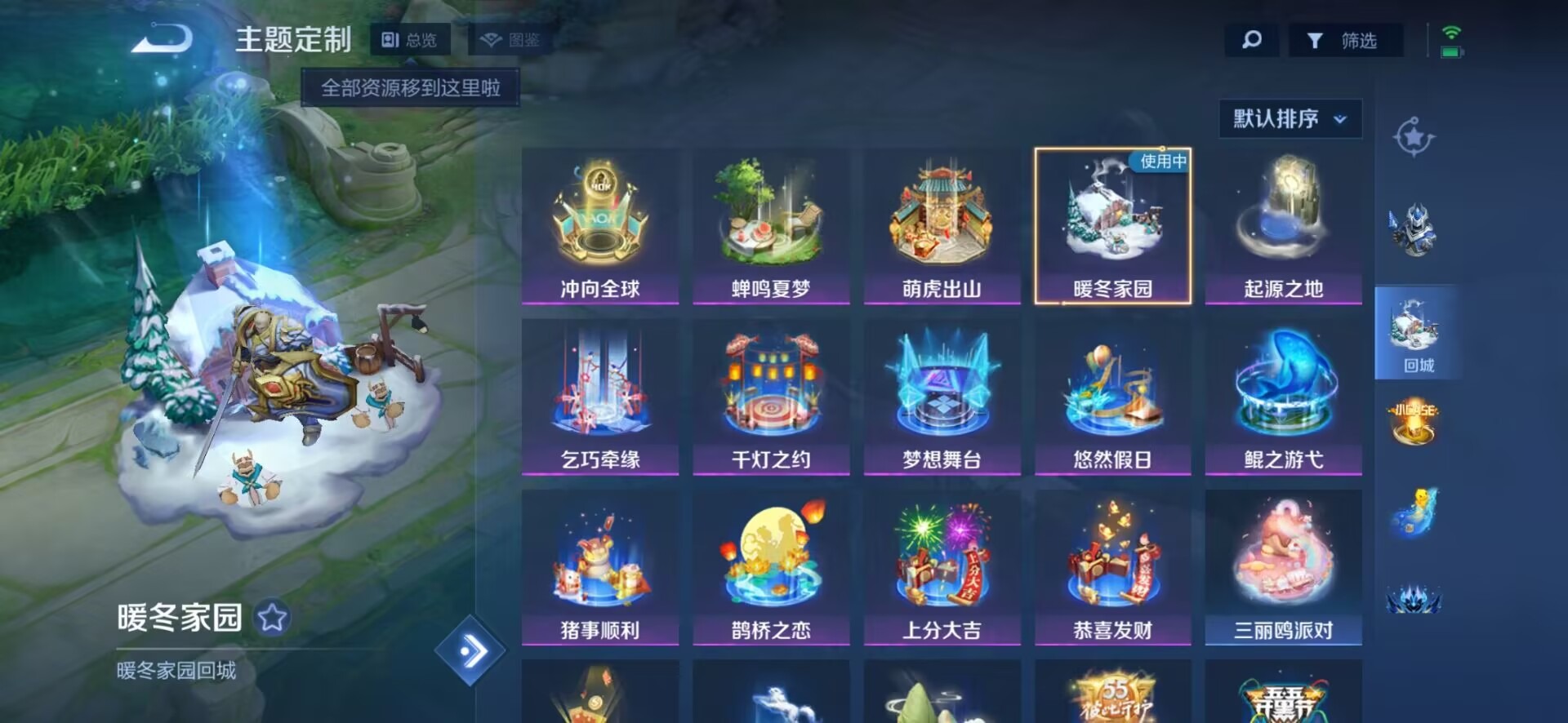 WZCMW436423王者荣耀账号详情图5