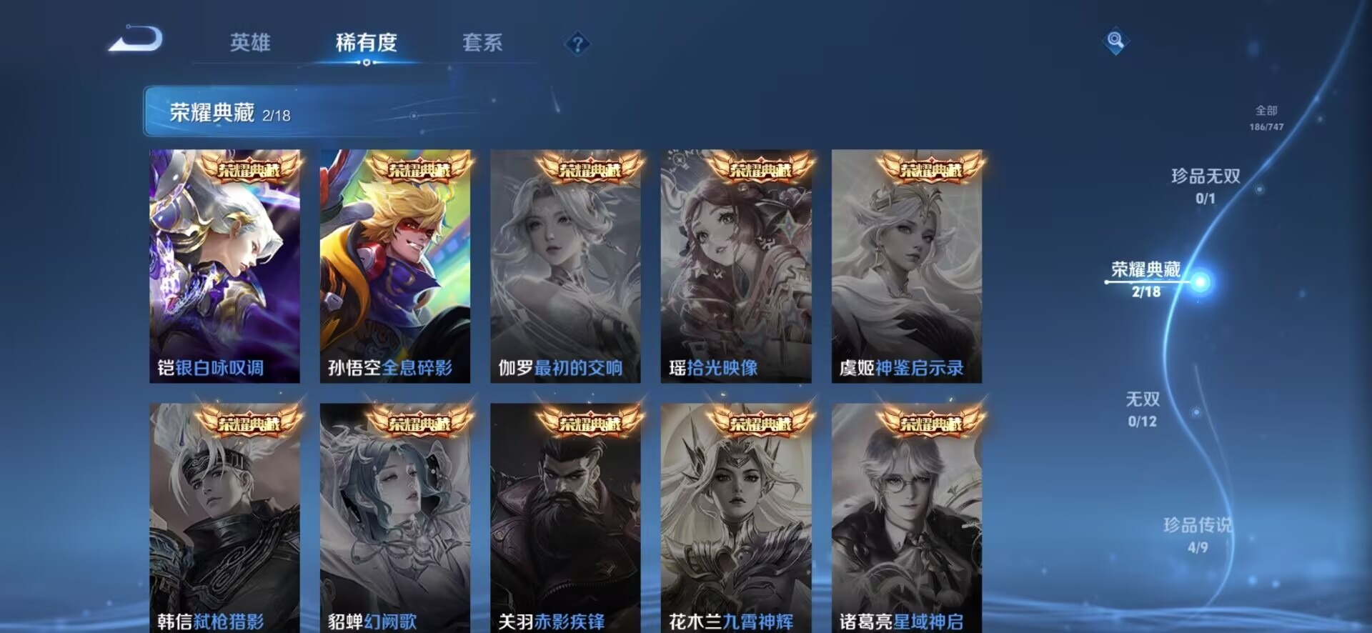 WZCMW436423王者荣耀账号详情图7