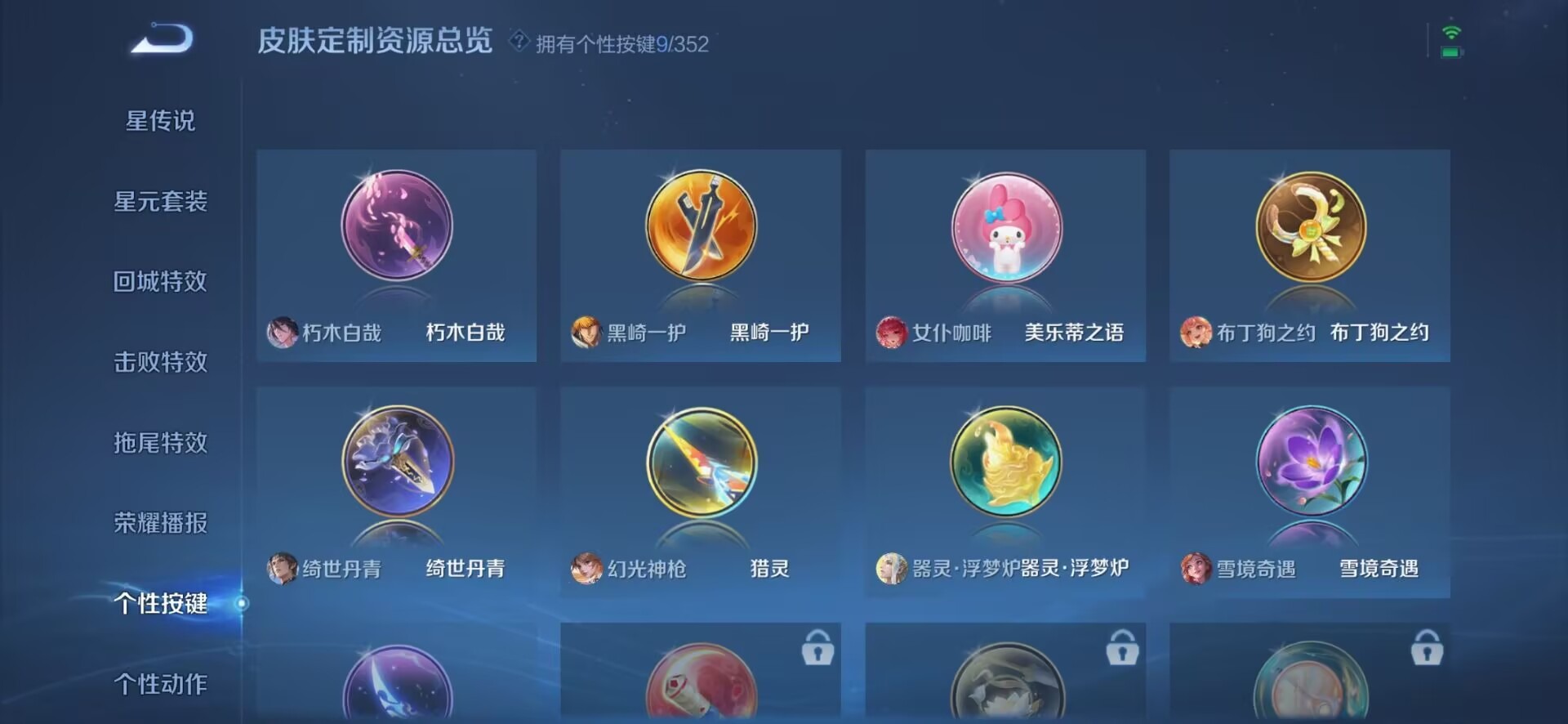 WZCMW436423王者荣耀账号详情图8