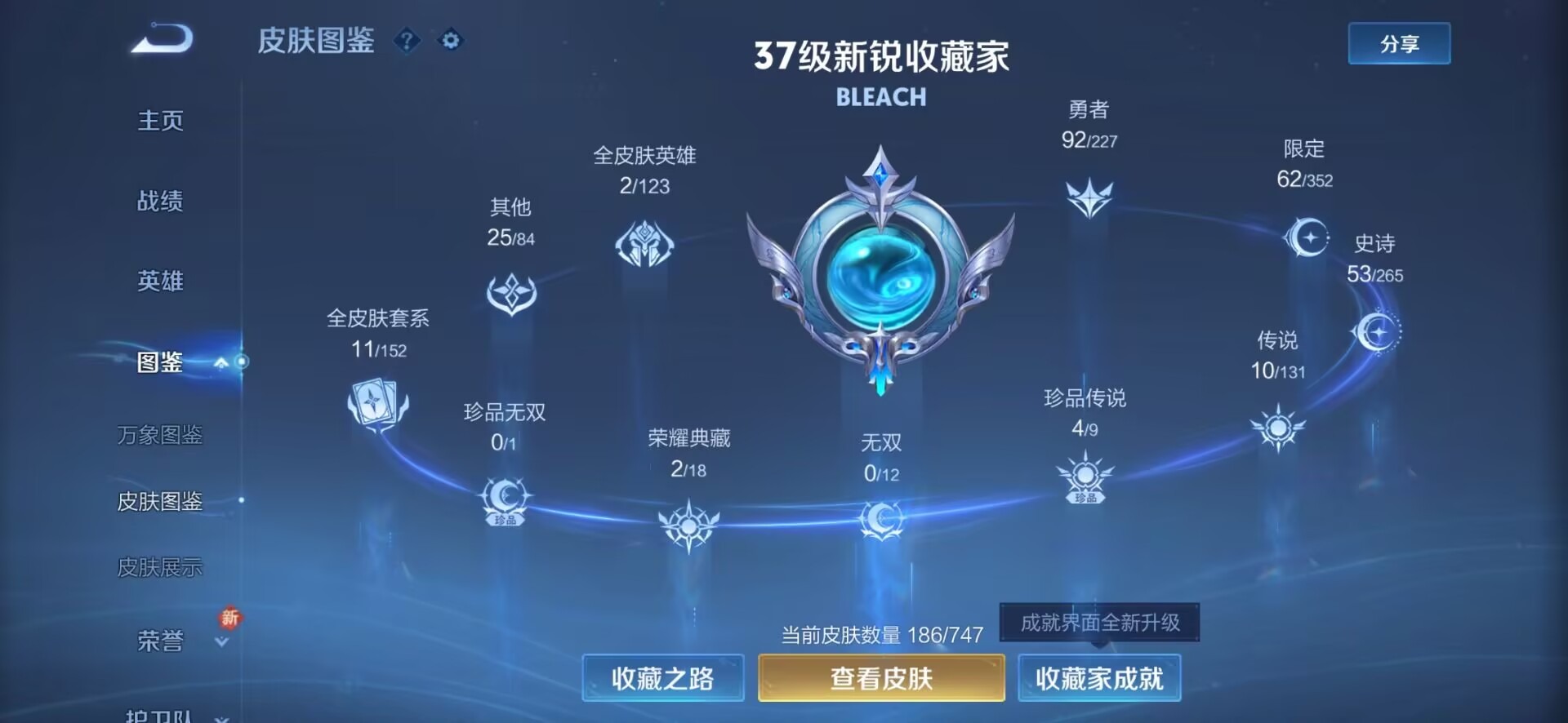 WZCMW436423王者荣耀账号详情图11