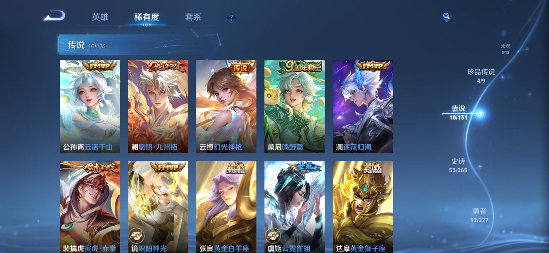 WZCMW436423王者荣耀账号详情图9