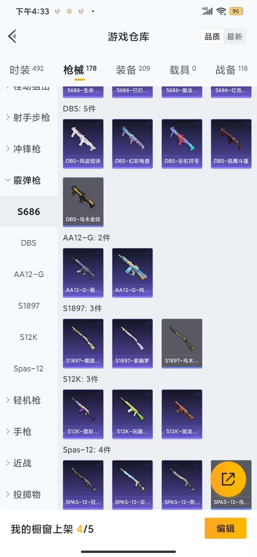 WZCMW436423王者荣耀账号详情图19