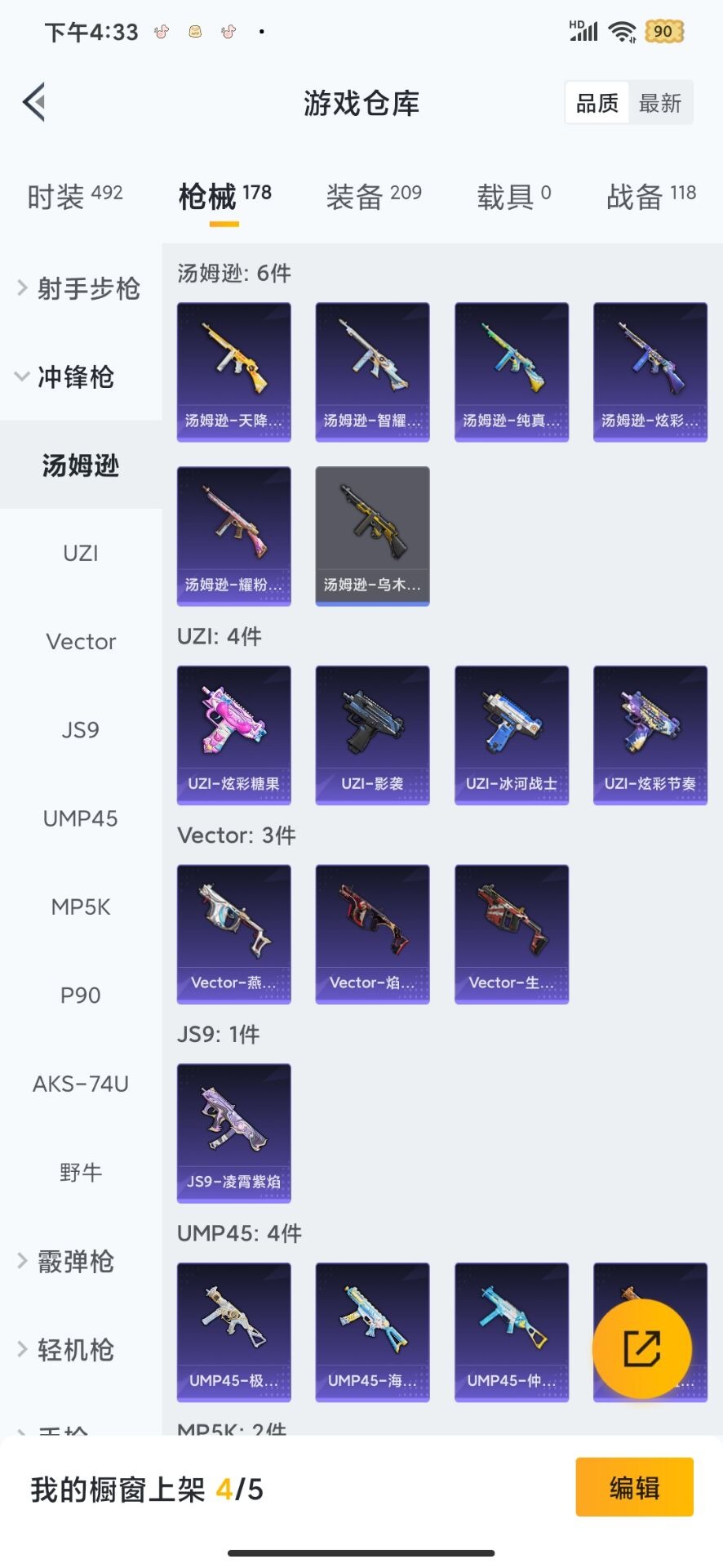 WZCMW436423王者荣耀账号详情图21