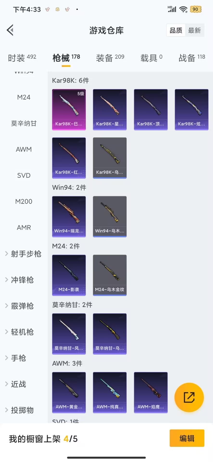 WZCMW436423王者荣耀账号详情图25