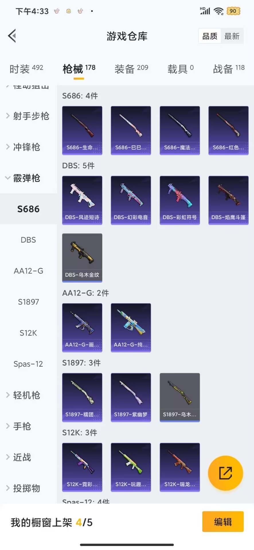 WZCMW436423王者荣耀账号详情图26